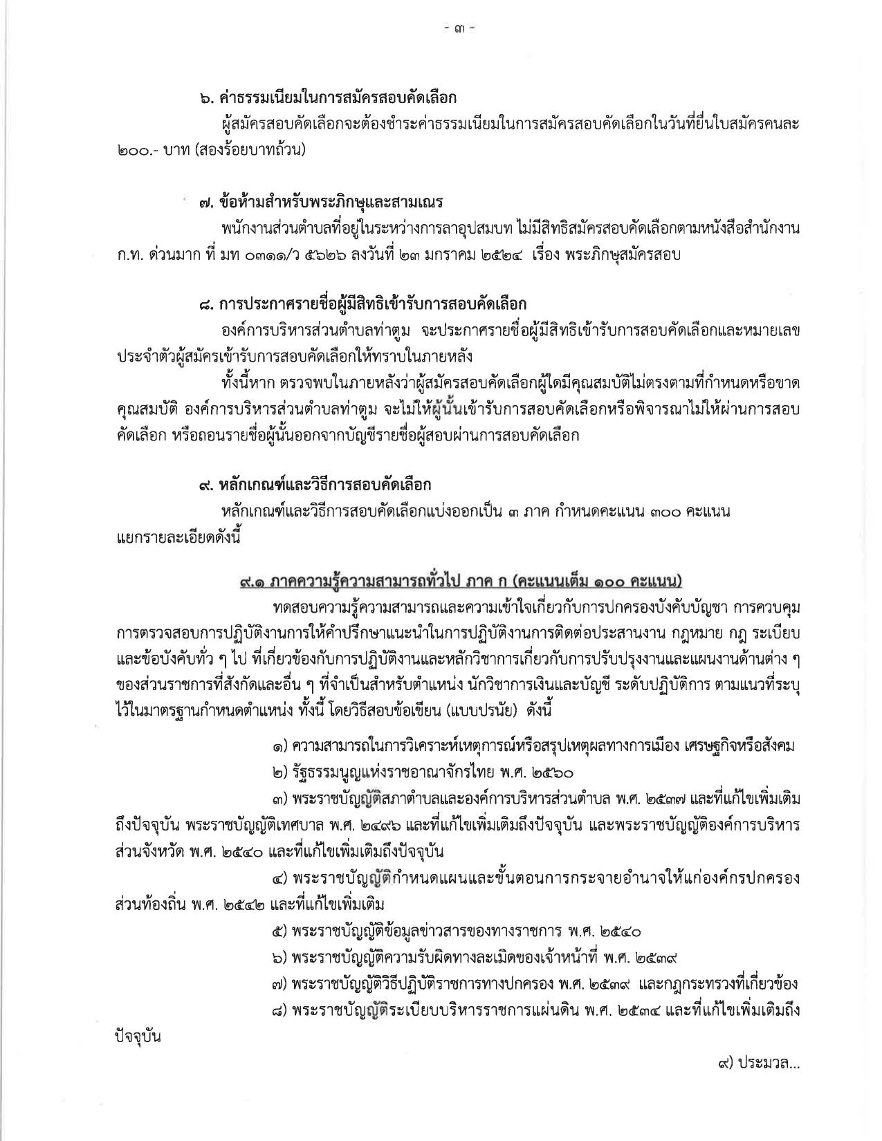 หน้า 3