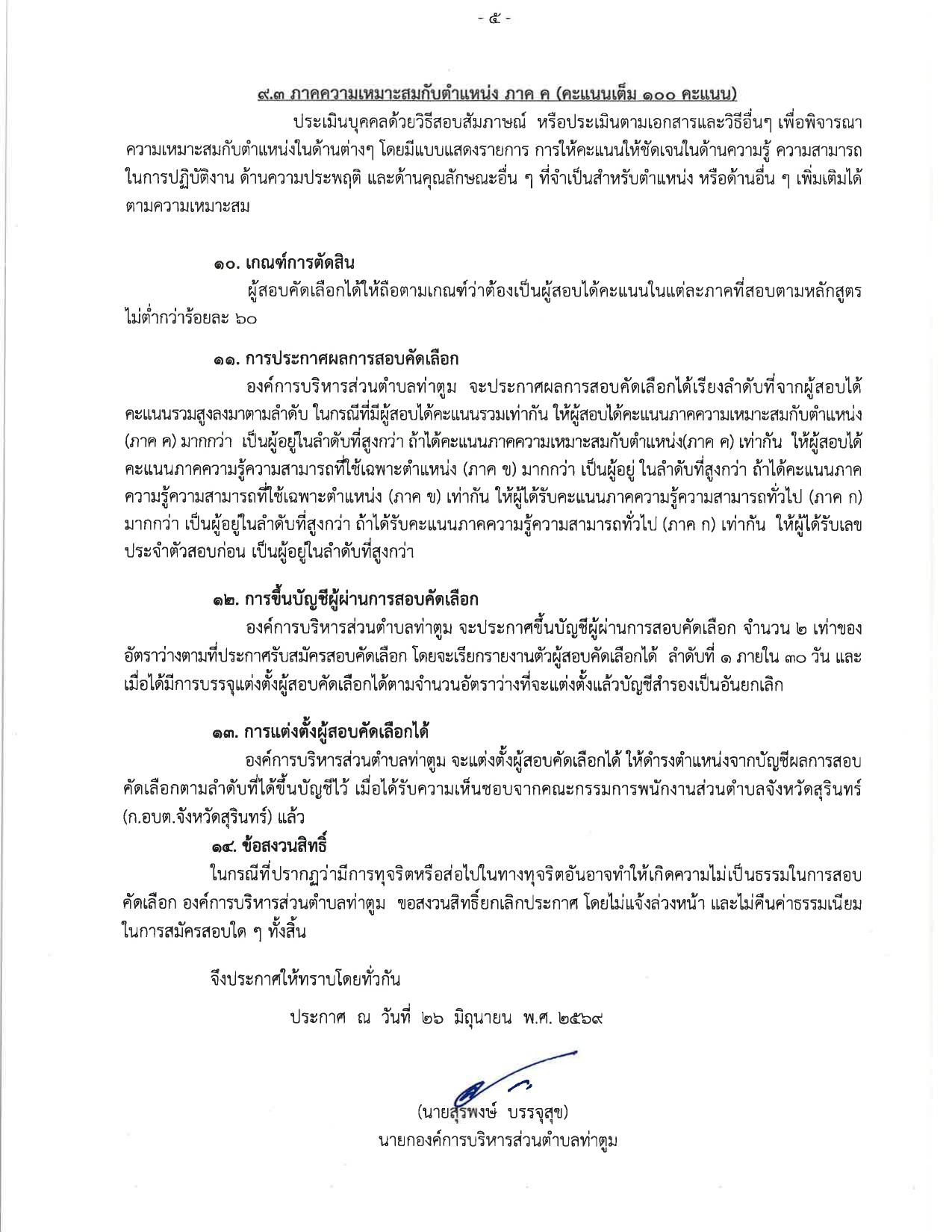 หน้า 5