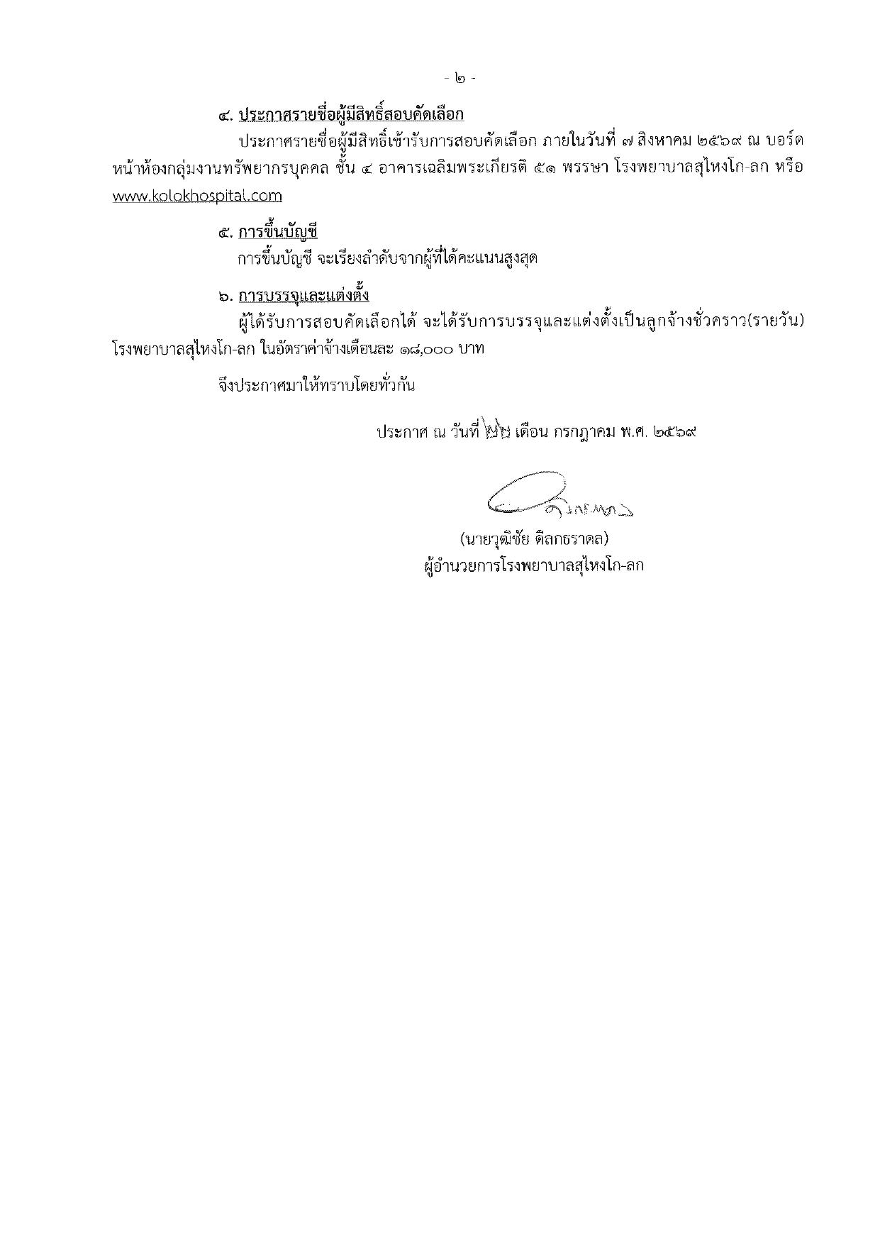 หน้า 2