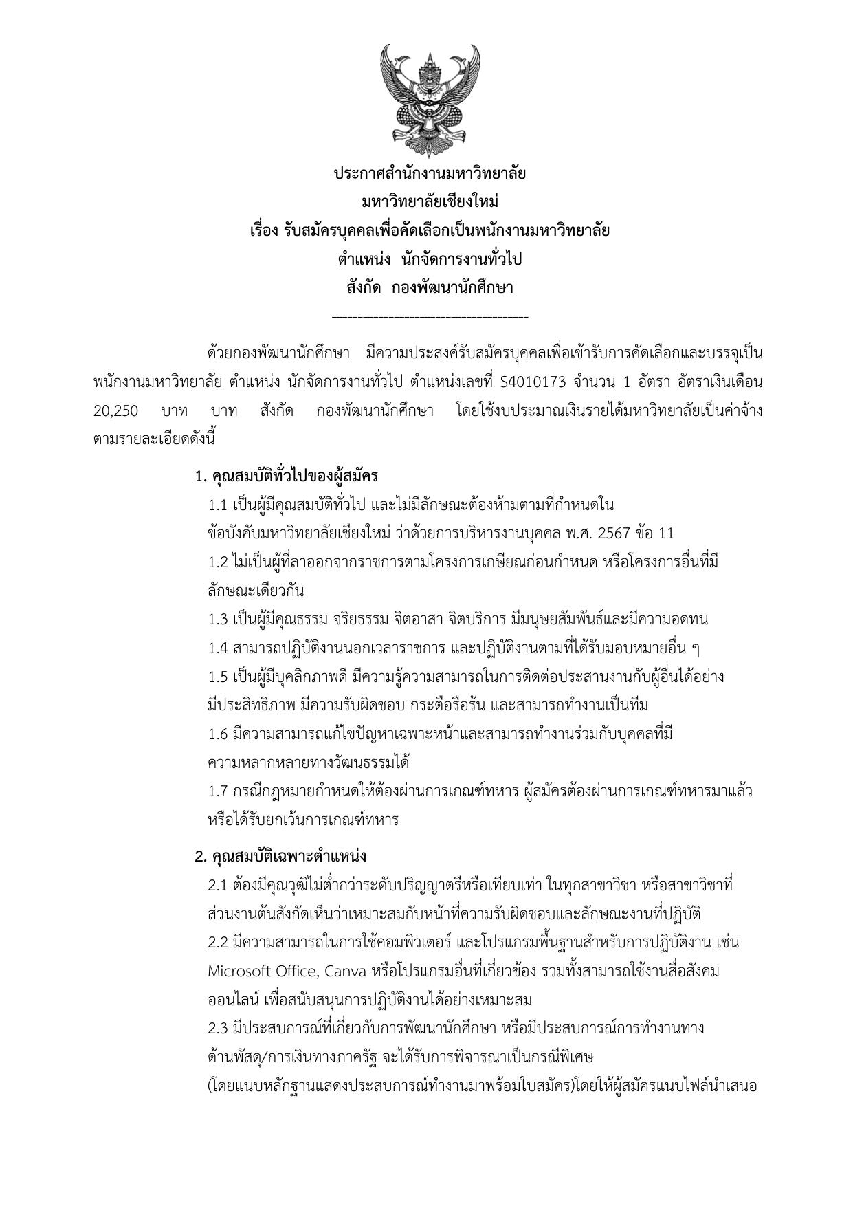 หน้า 1