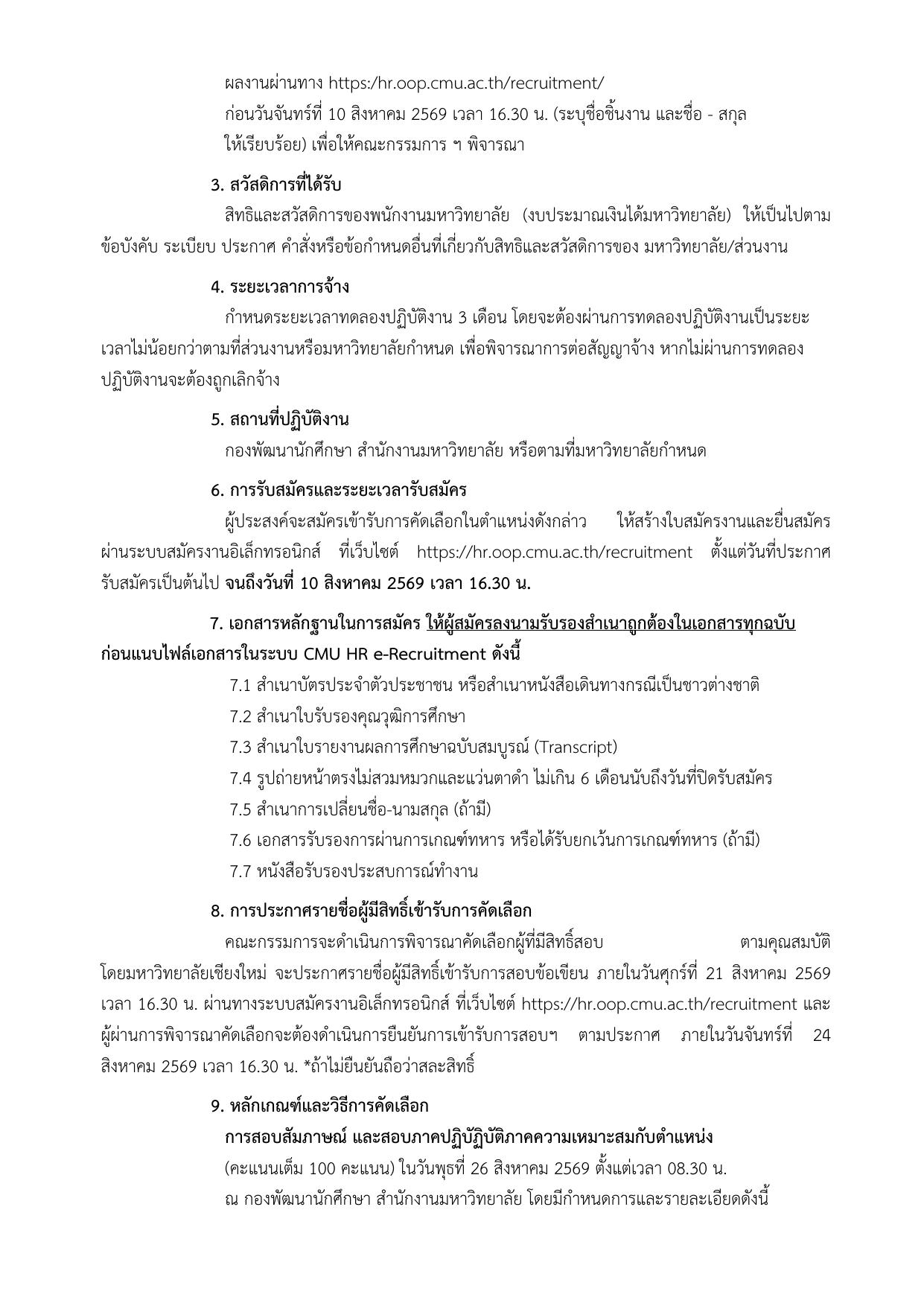 หน้า 2
