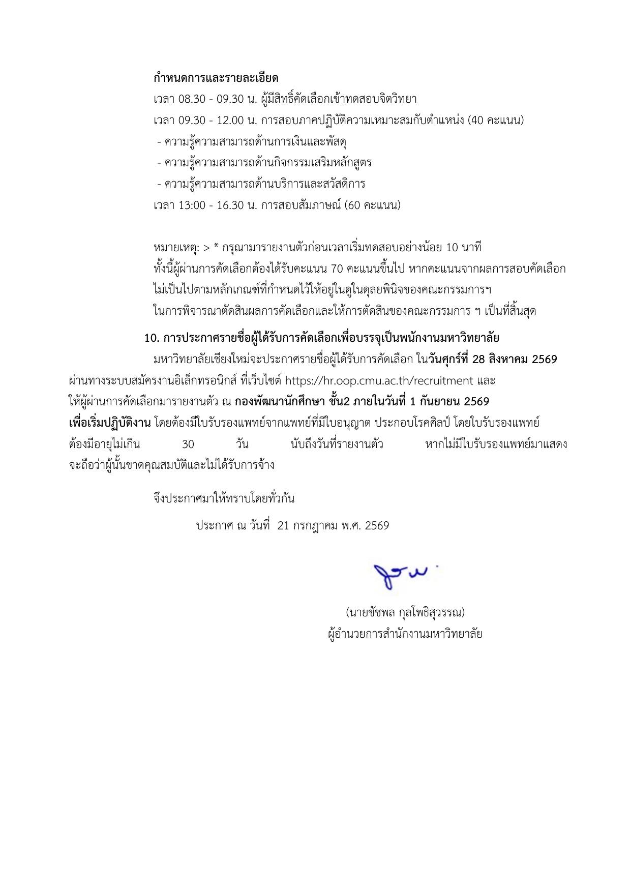 หน้า 3
