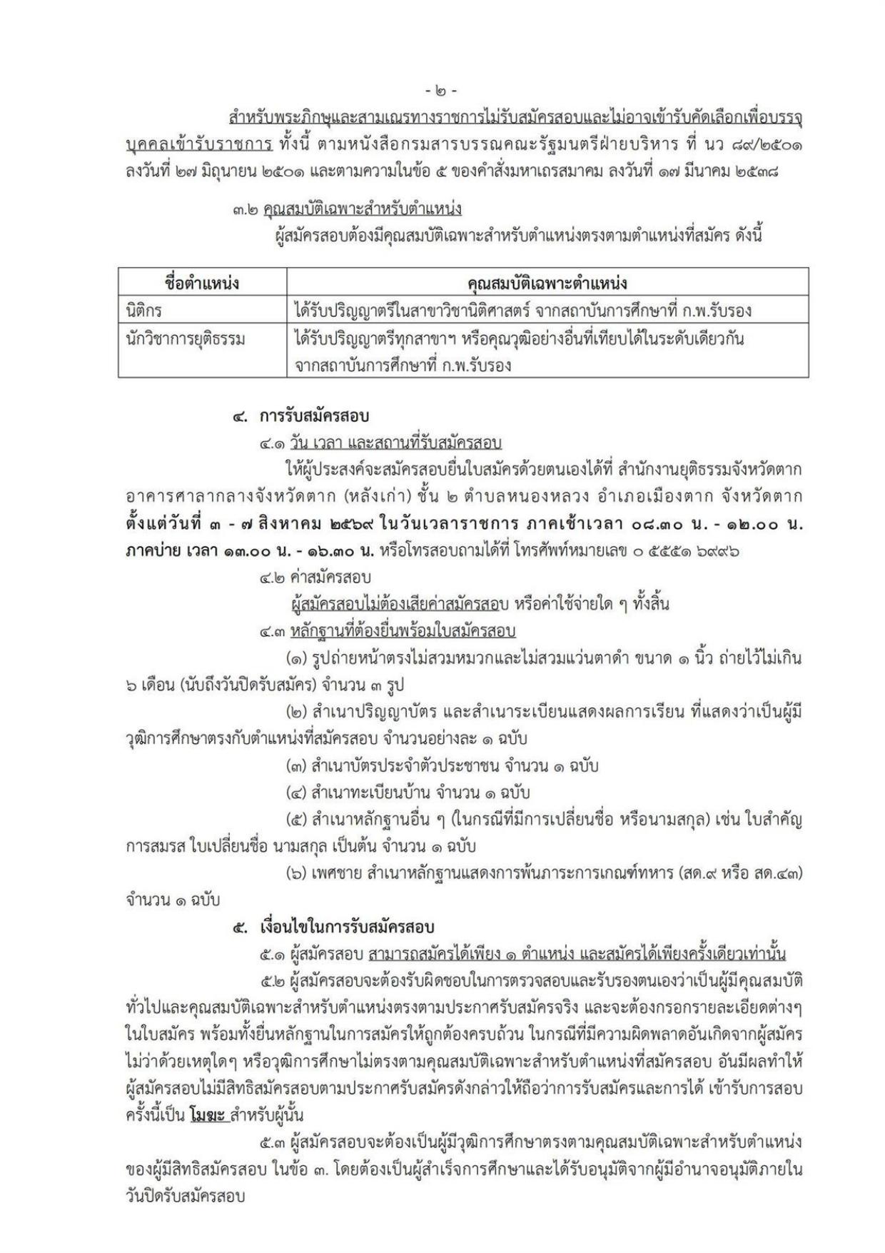 หน้า 2