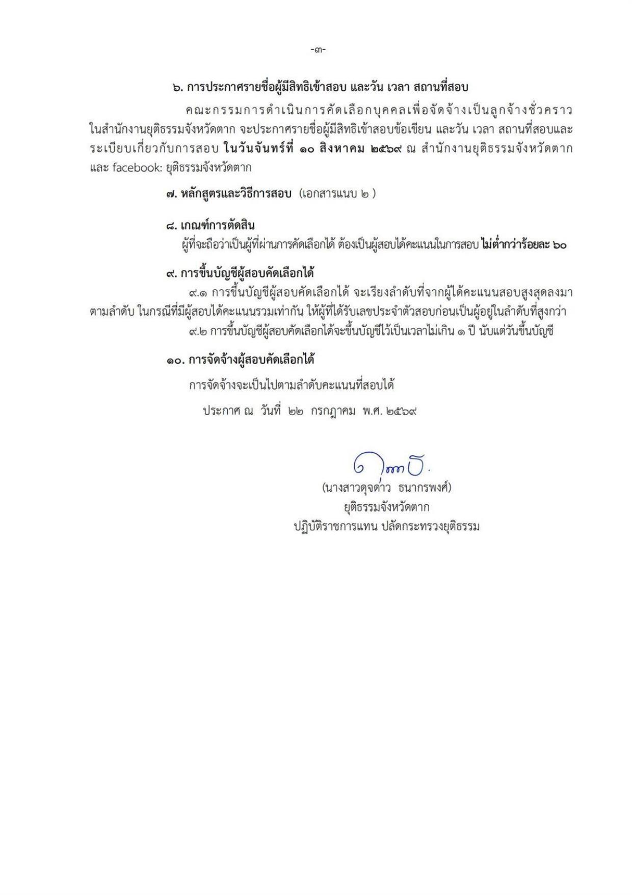 หน้า 3