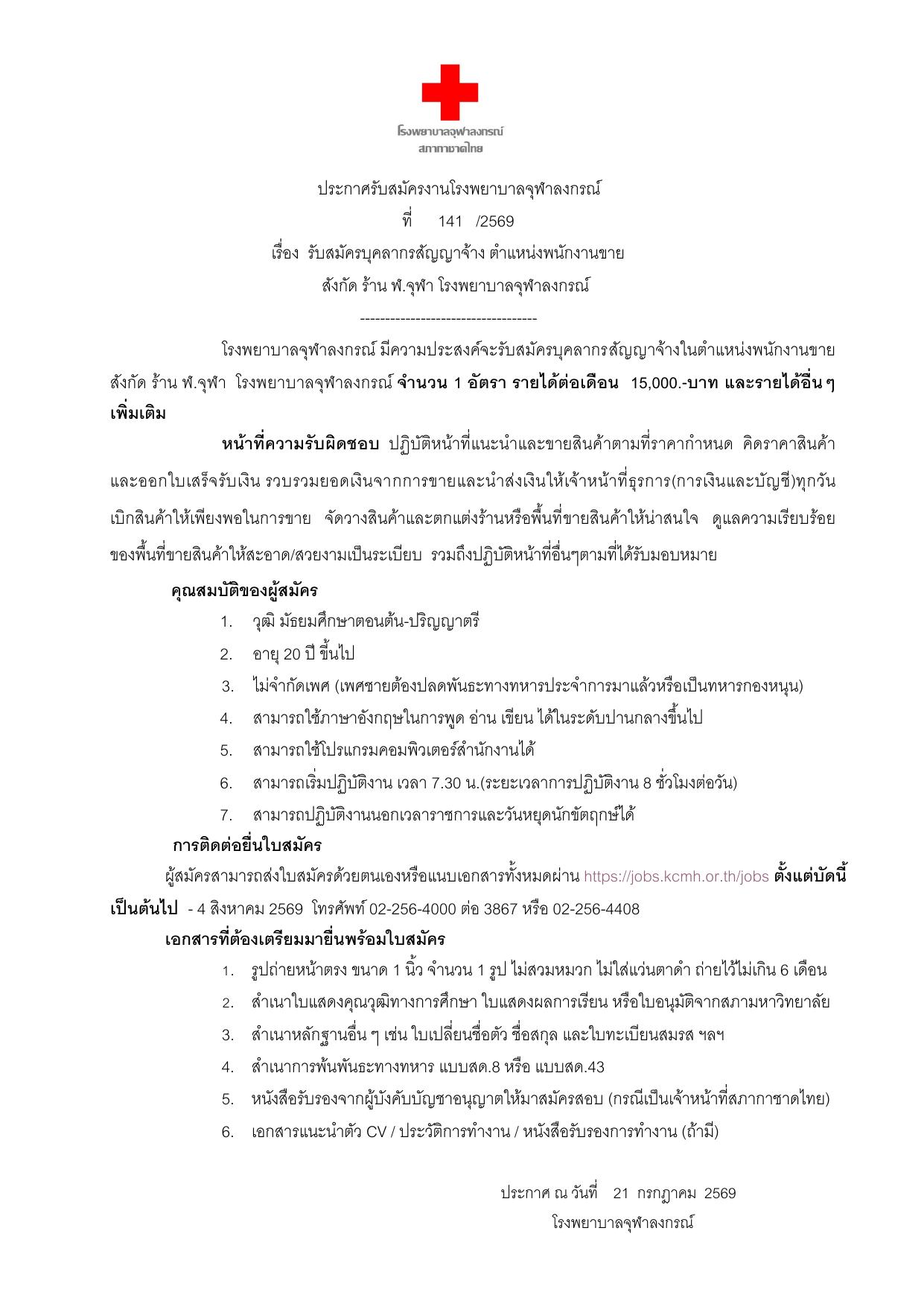 หน้า 1