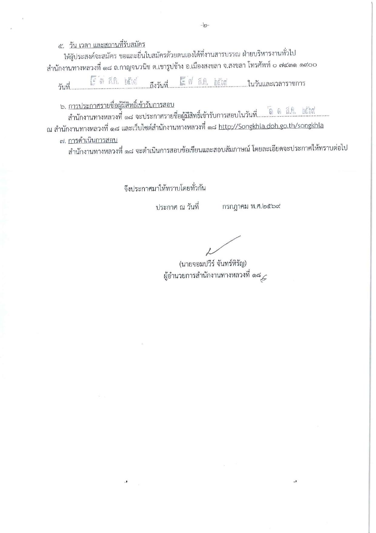 หน้า 2