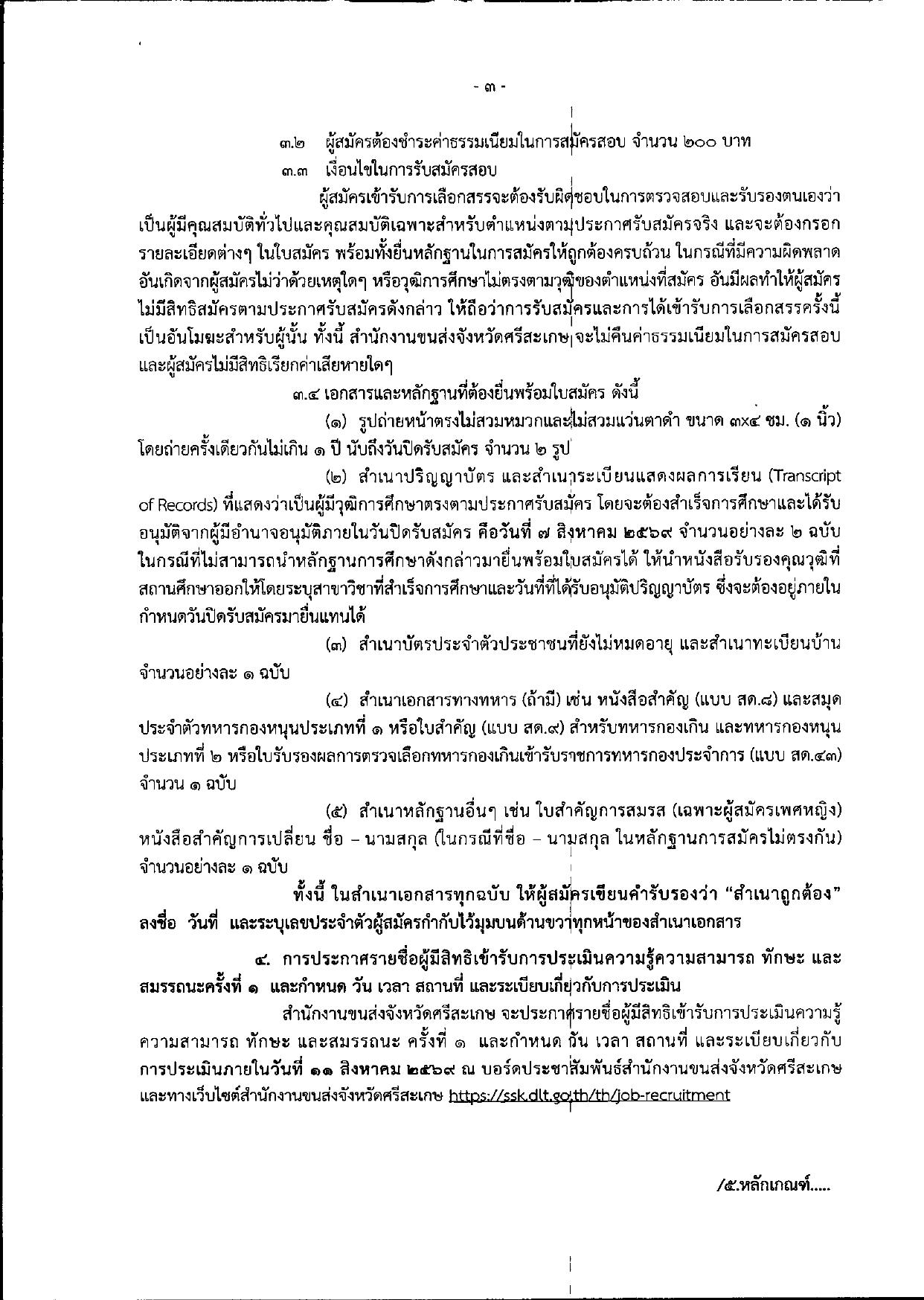 หน้า 3