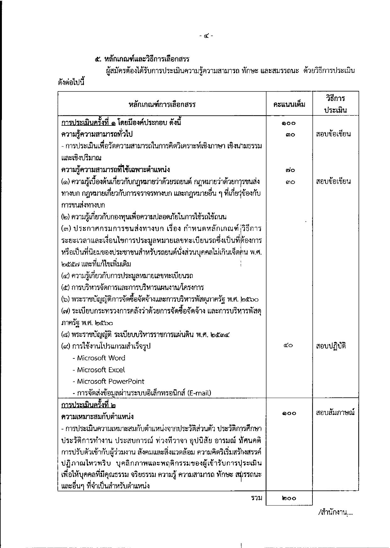 หน้า 4