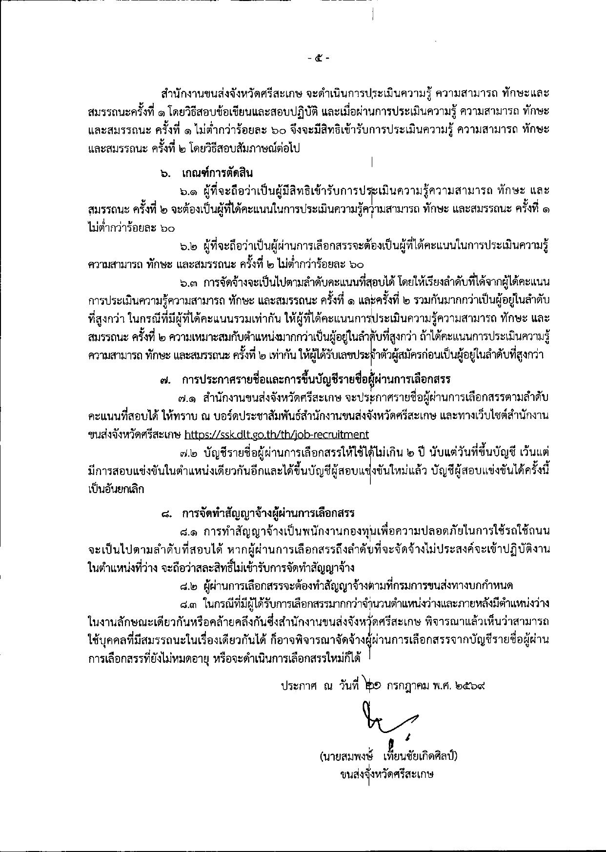หน้า 5