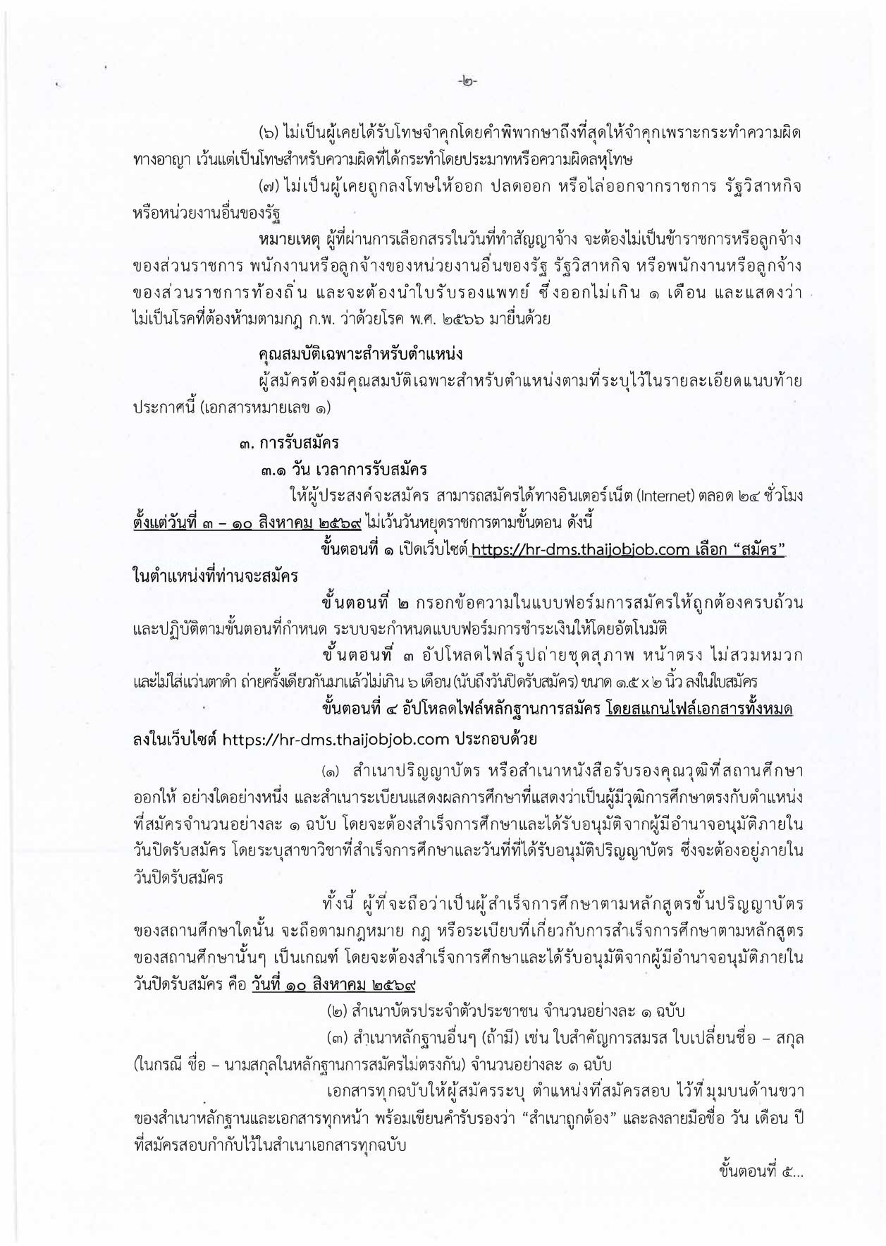 หน้า 2