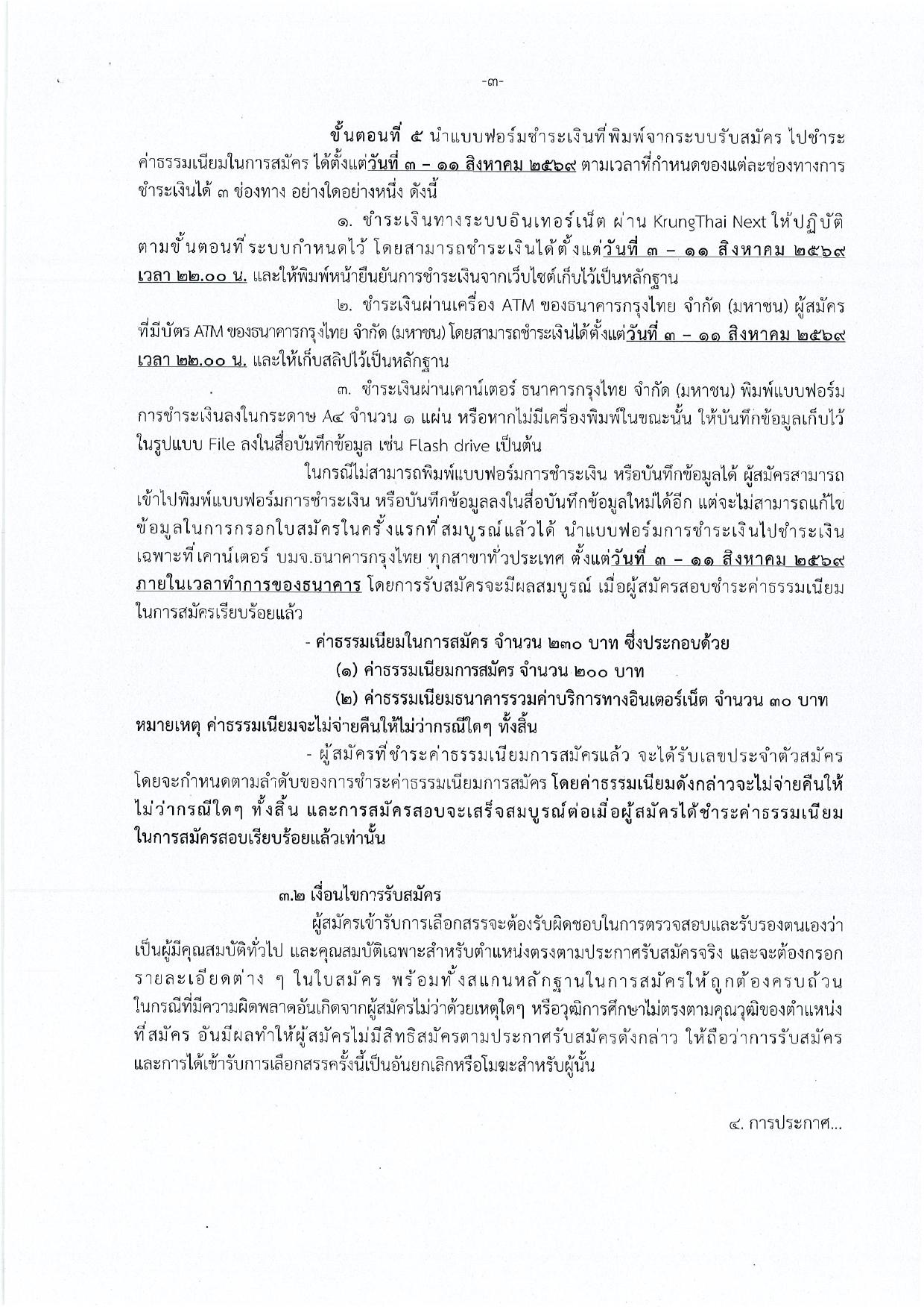 หน้า 3