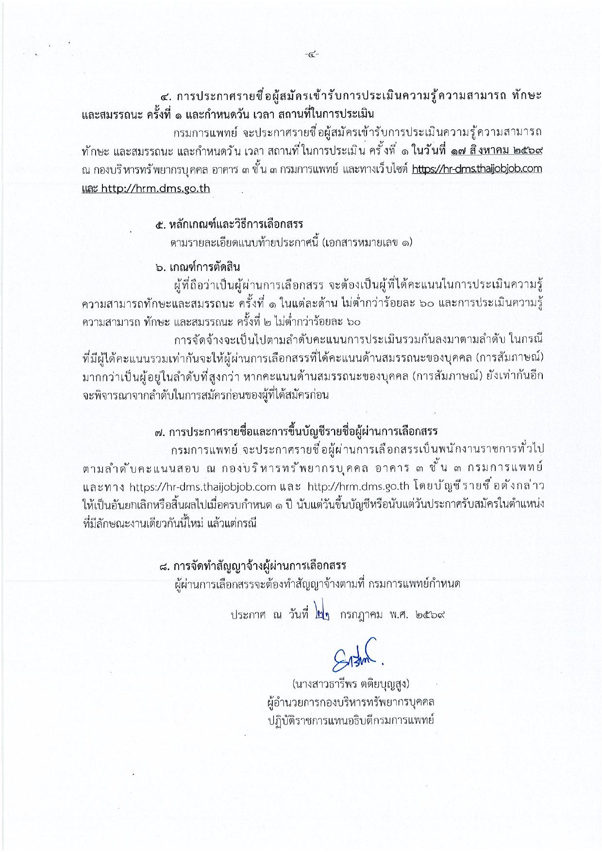หน้า 4