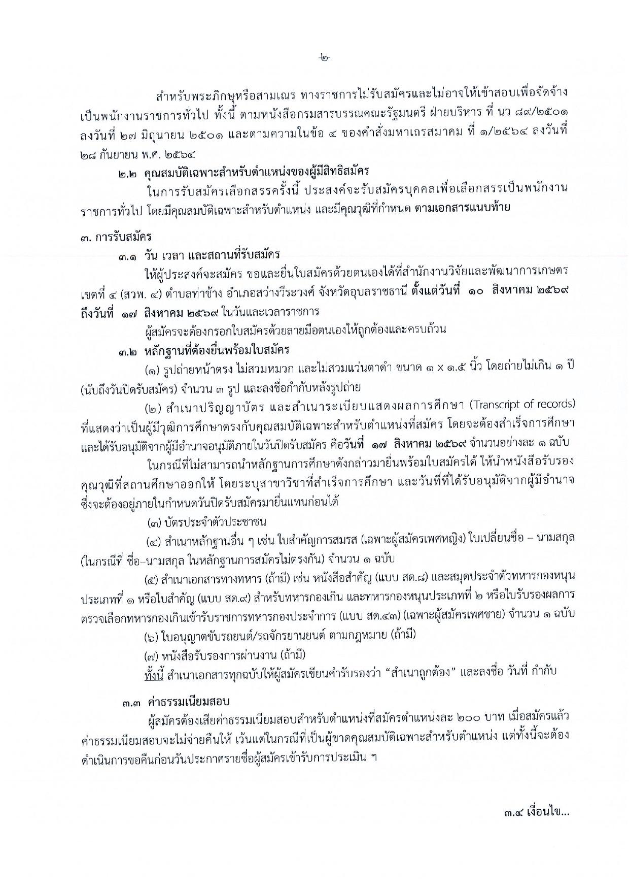 หน้า 2