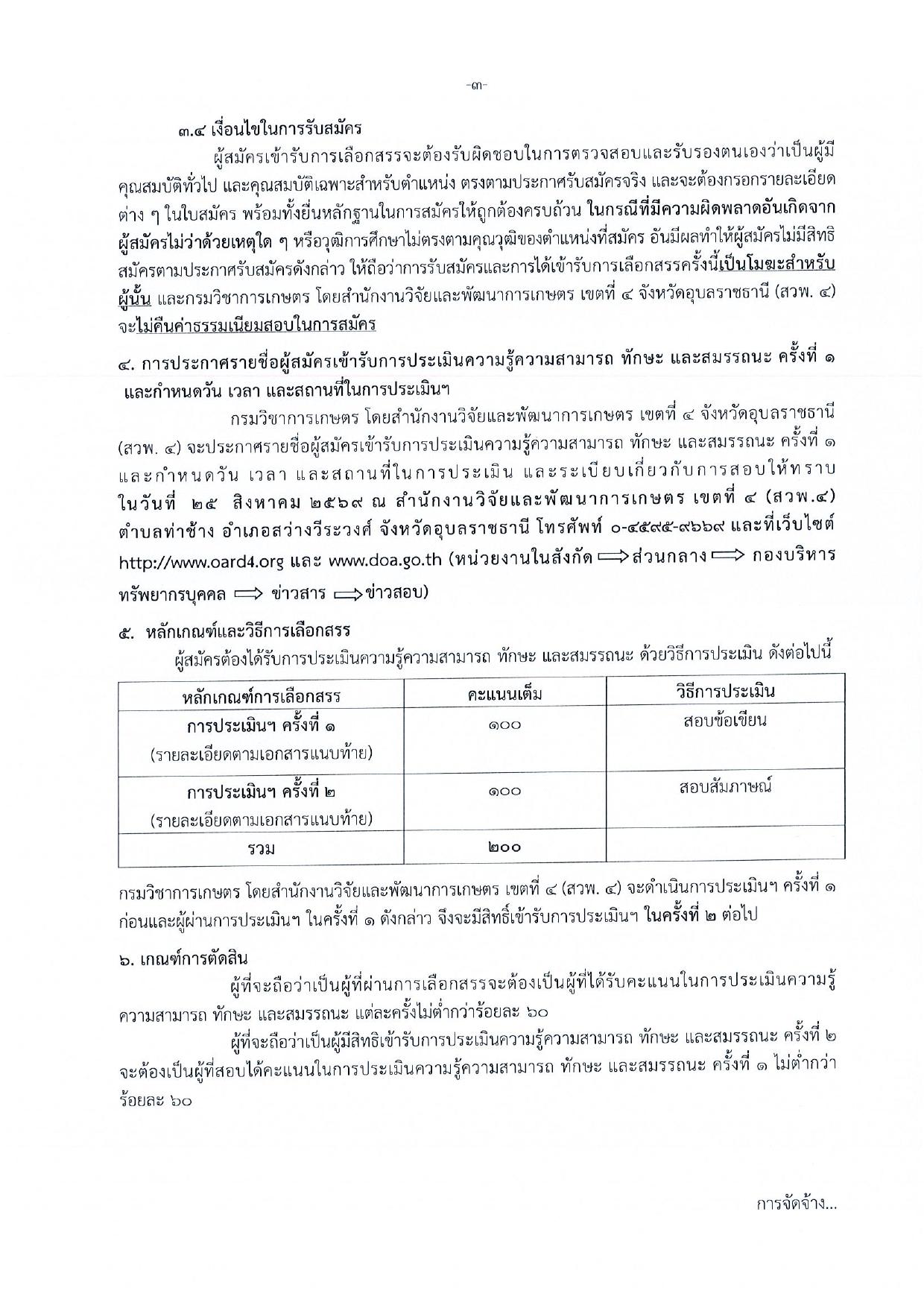 หน้า 3