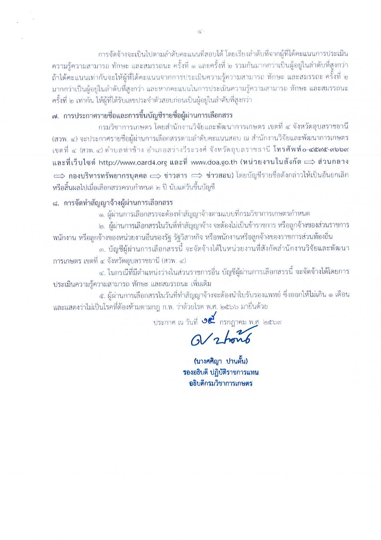 หน้า 4