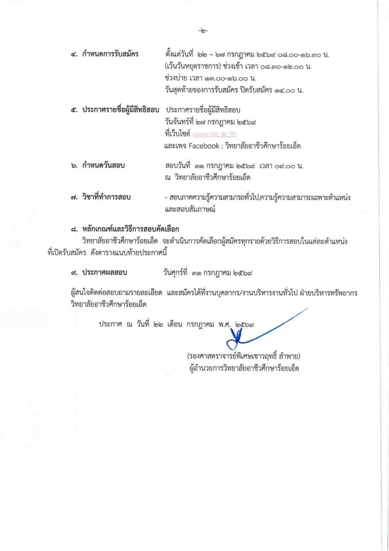 หน้า 2