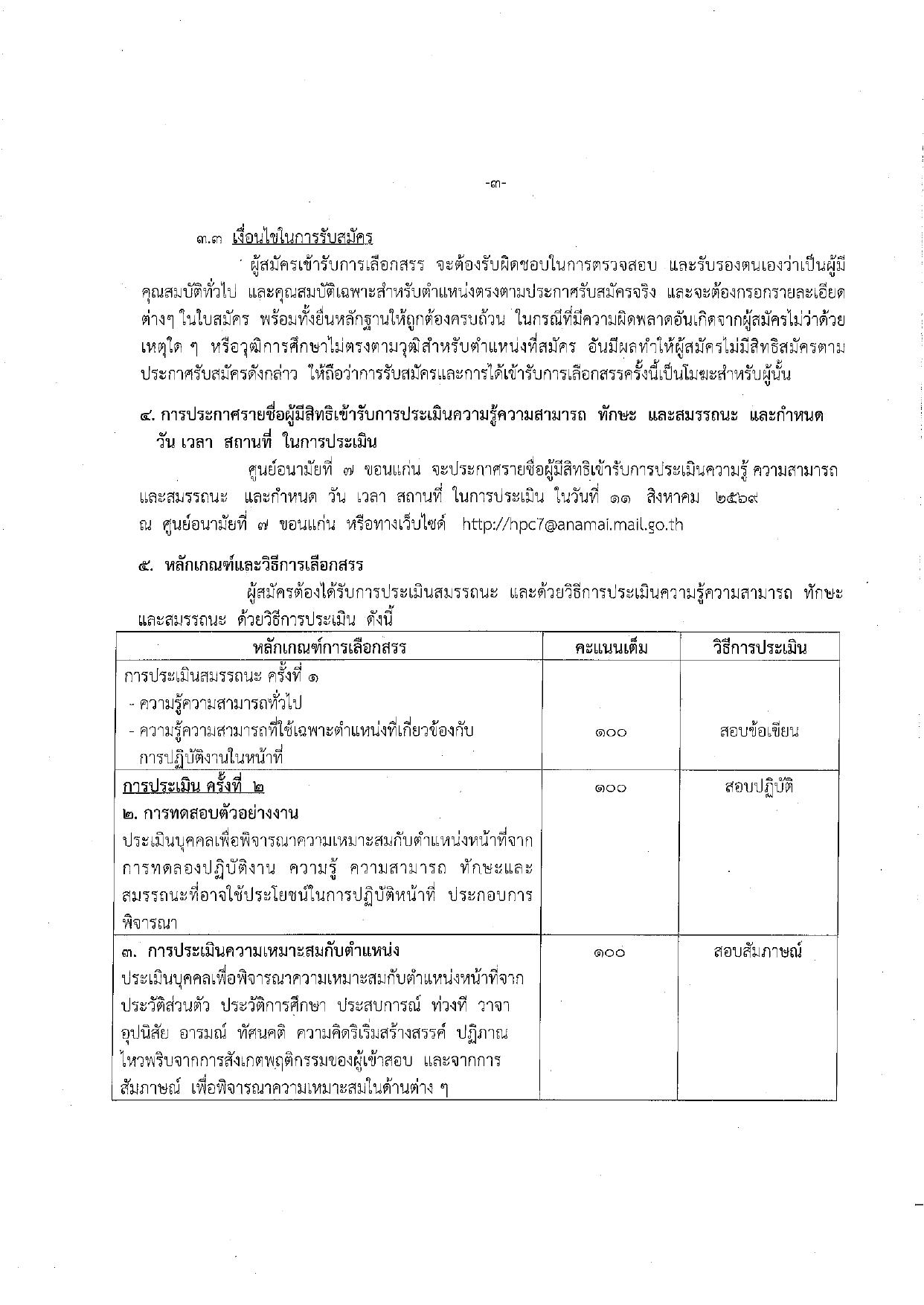 หน้า 3