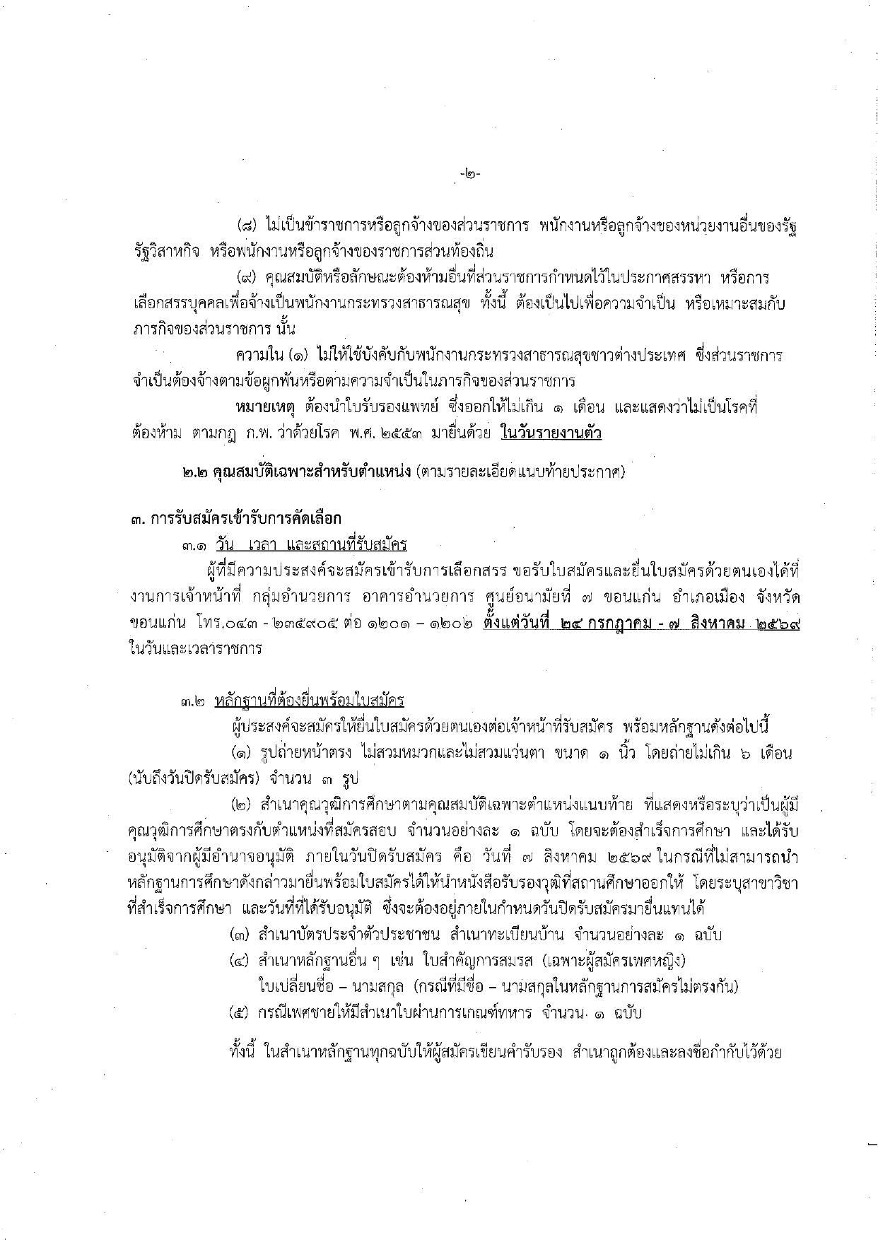 หน้า 2
