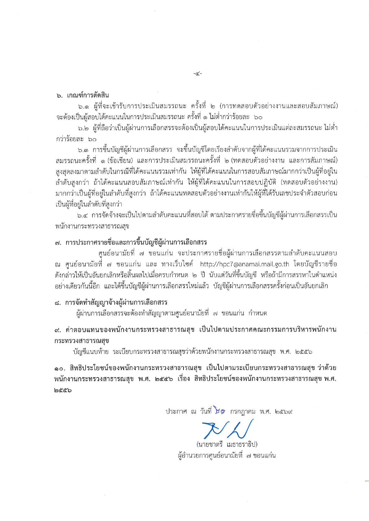 หน้า 4