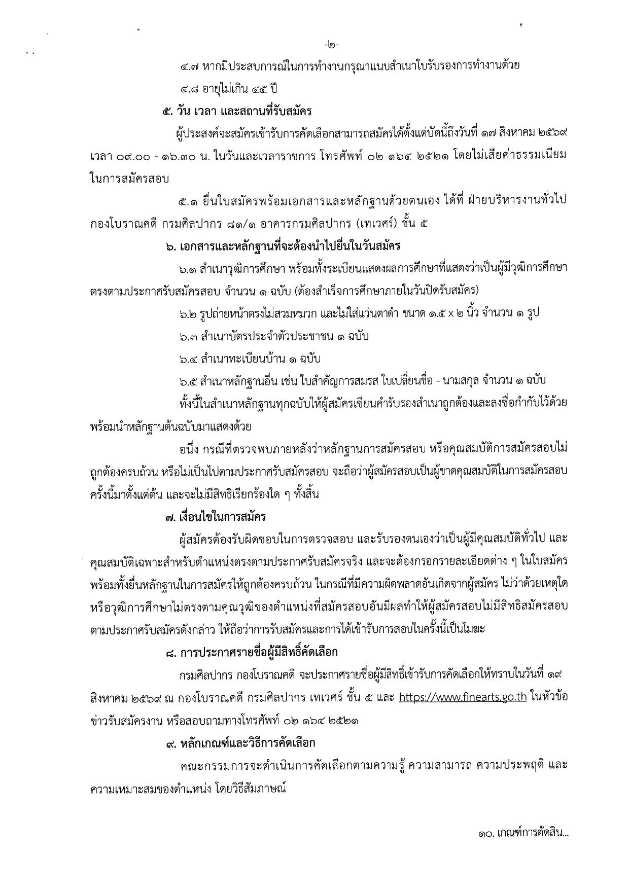 หน้า 2