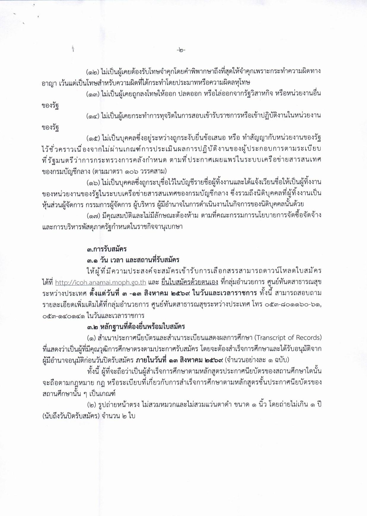 หน้า 2