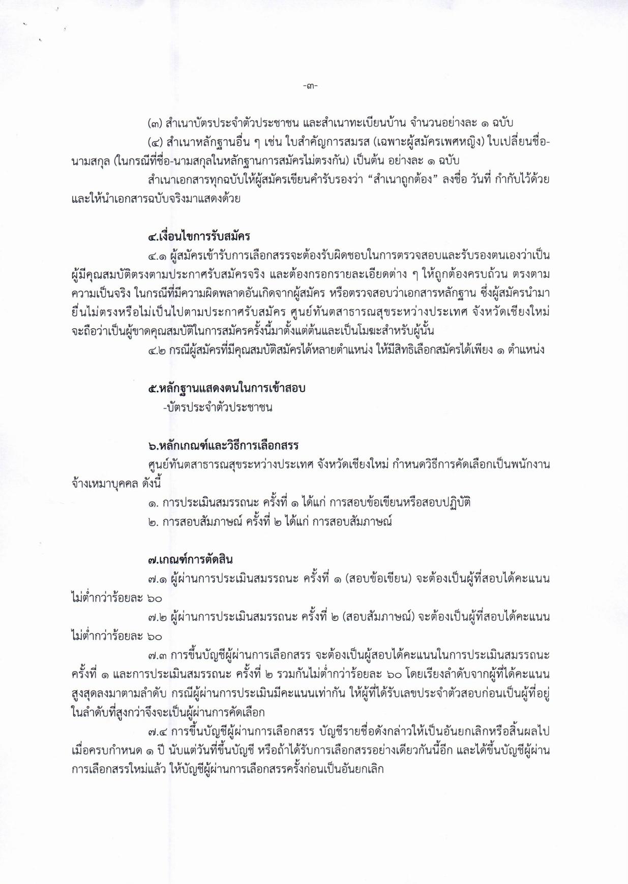 หน้า 3