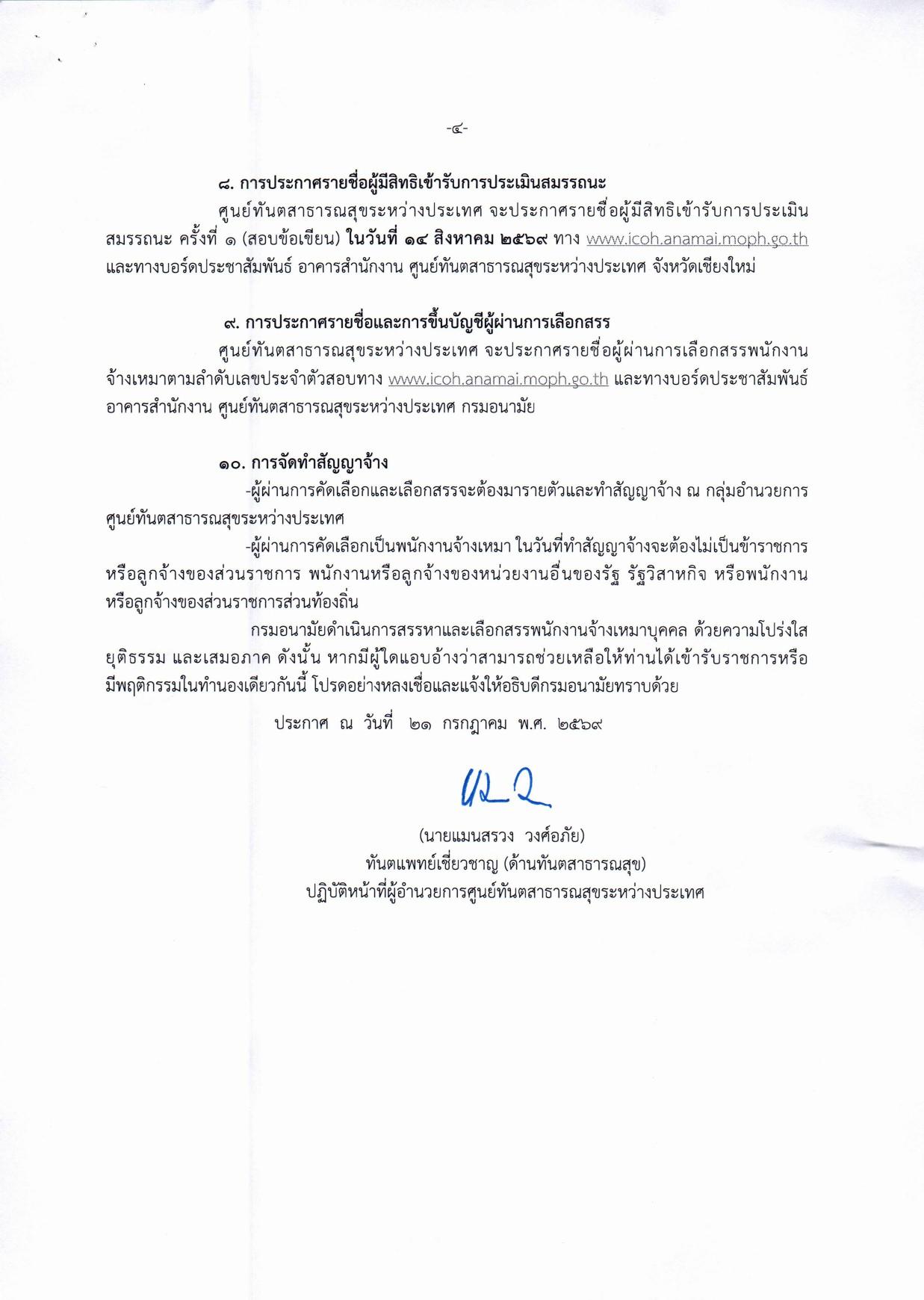 หน้า 4