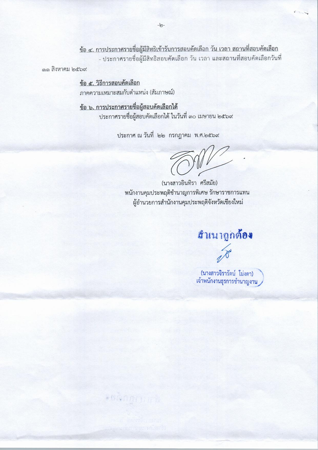 หน้า 2