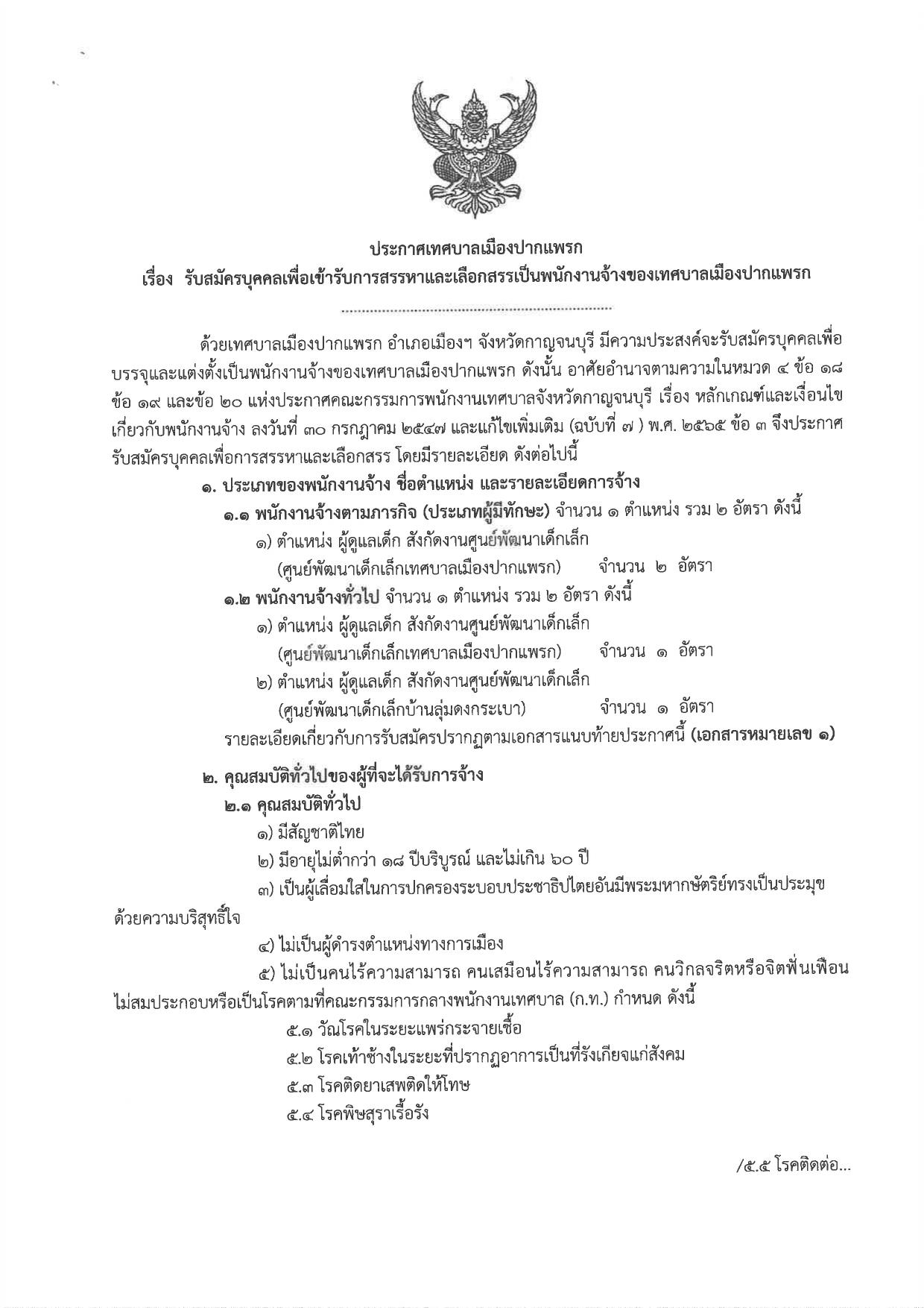 หน้า 1