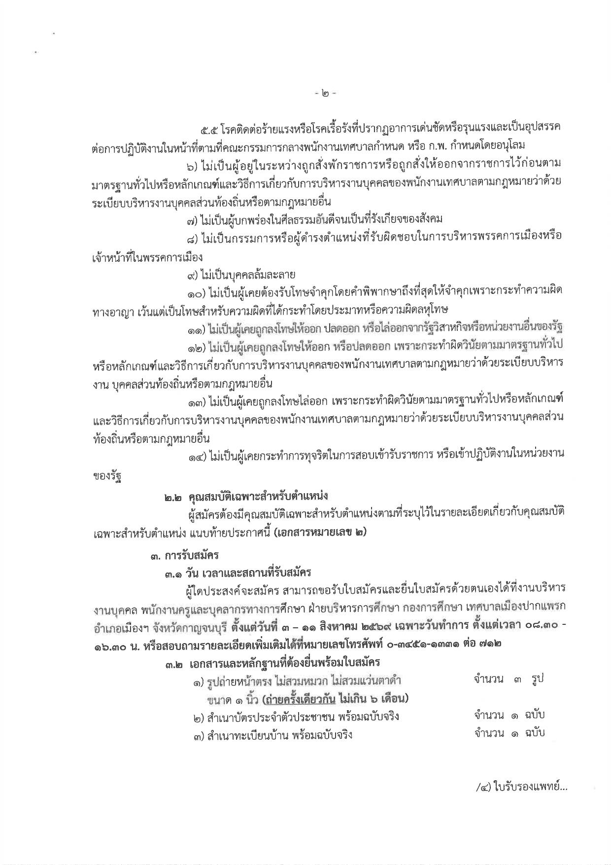 หน้า 2