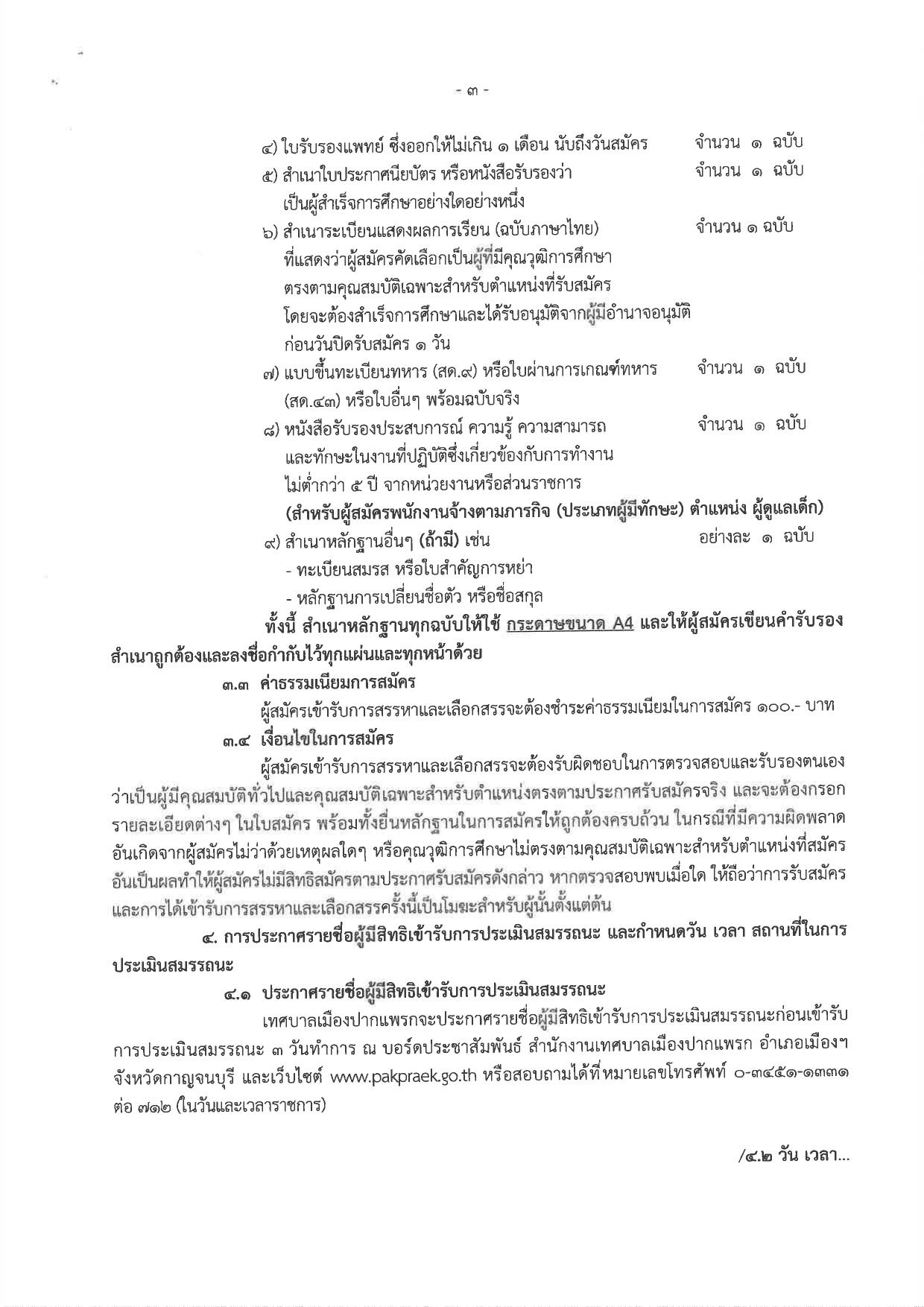 หน้า 3