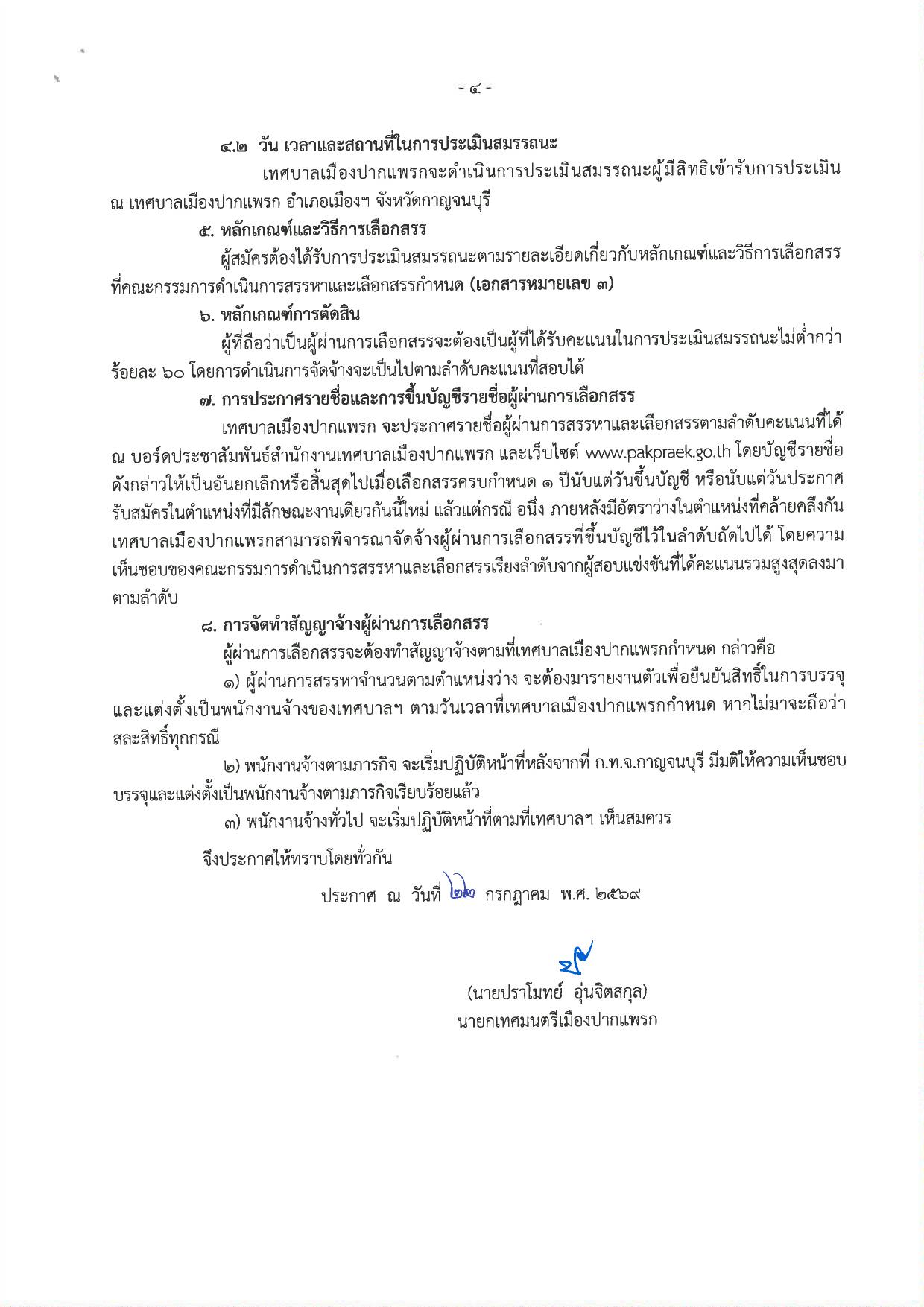 หน้า 4