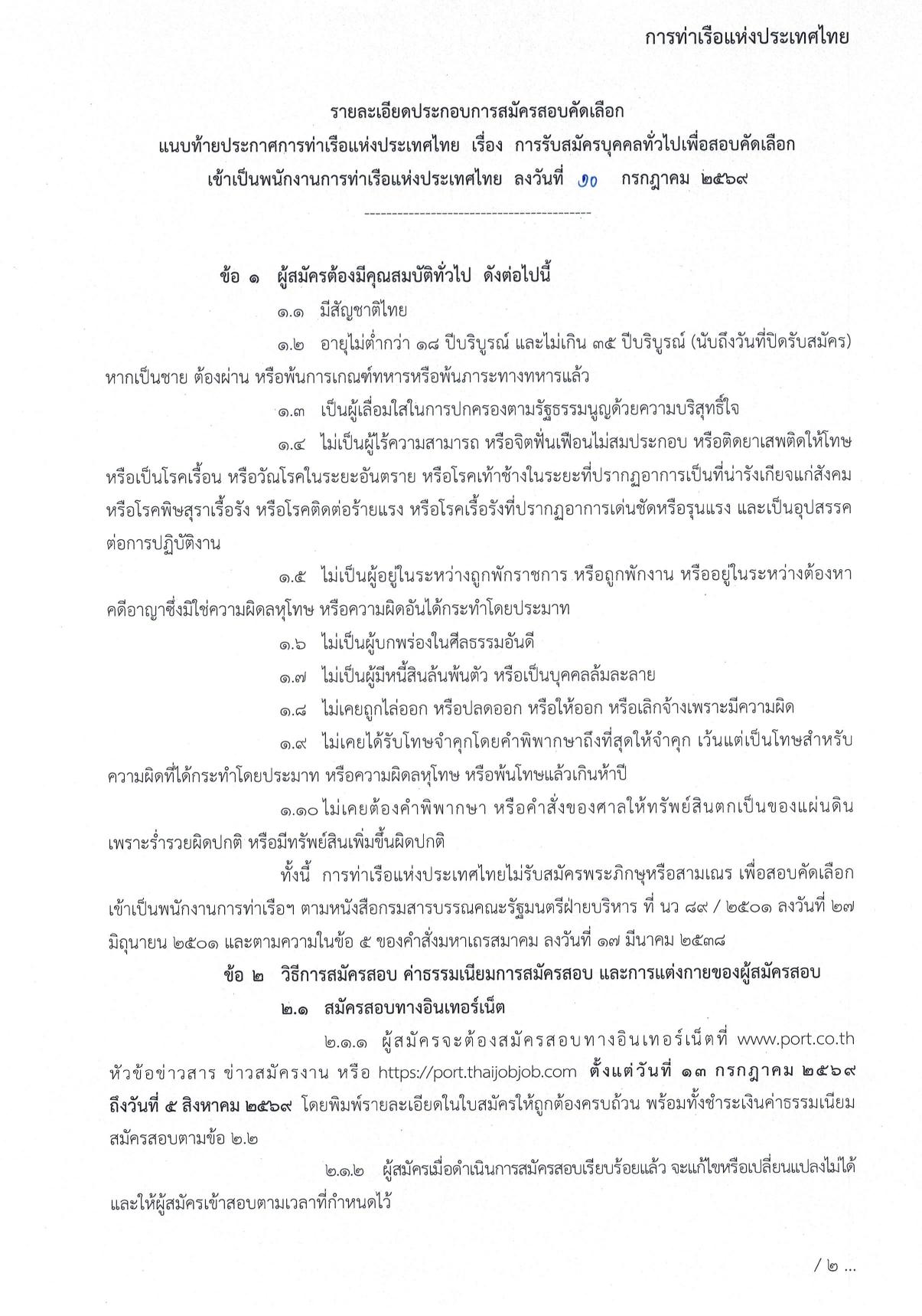 หน้า 2