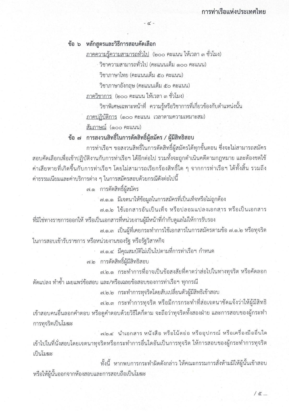 หน้า 5