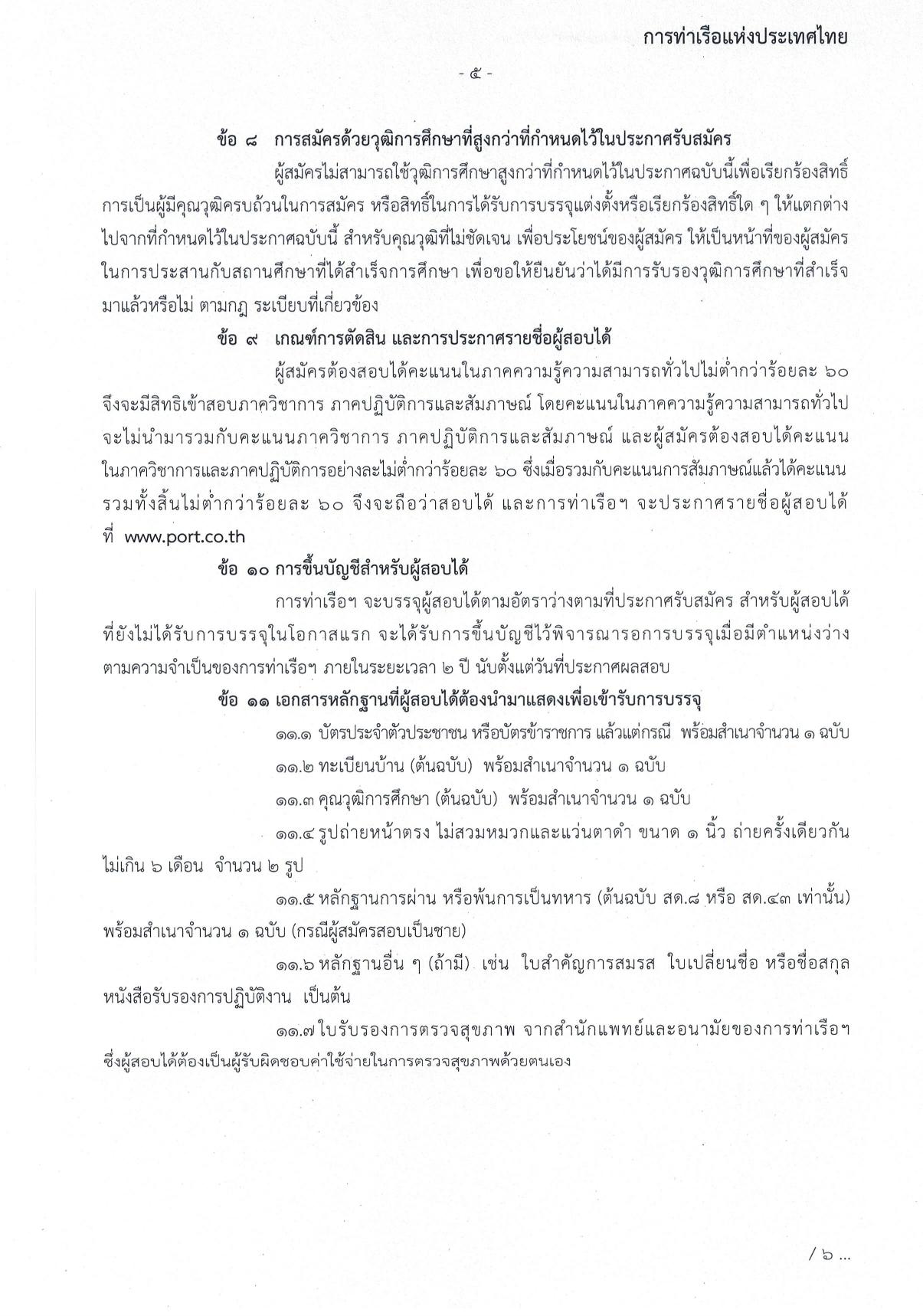 หน้า 6
