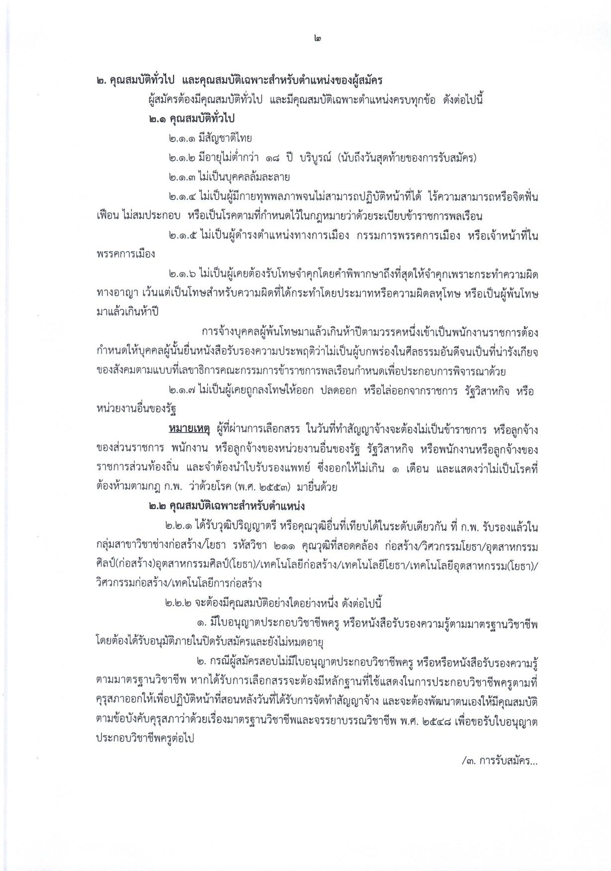 หน้า 2