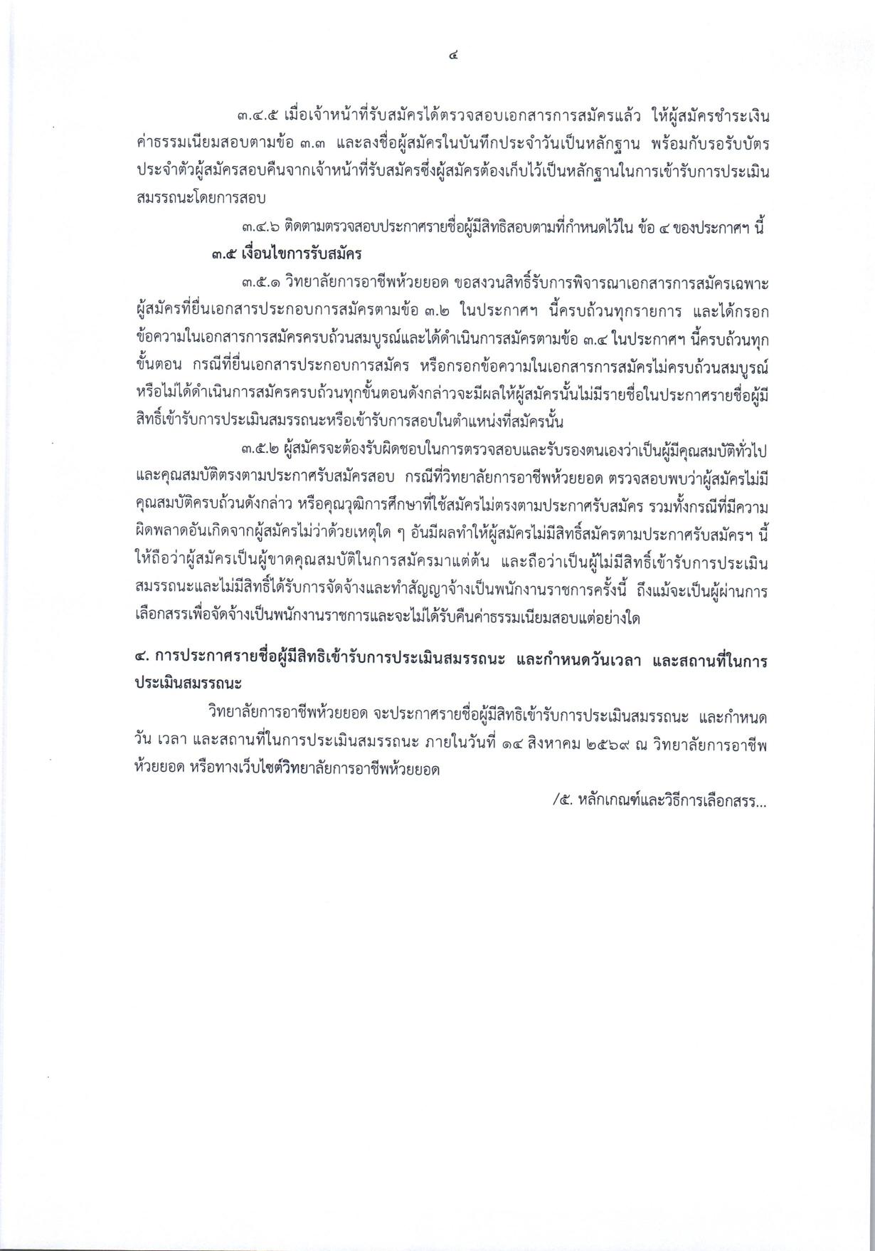หน้า 4