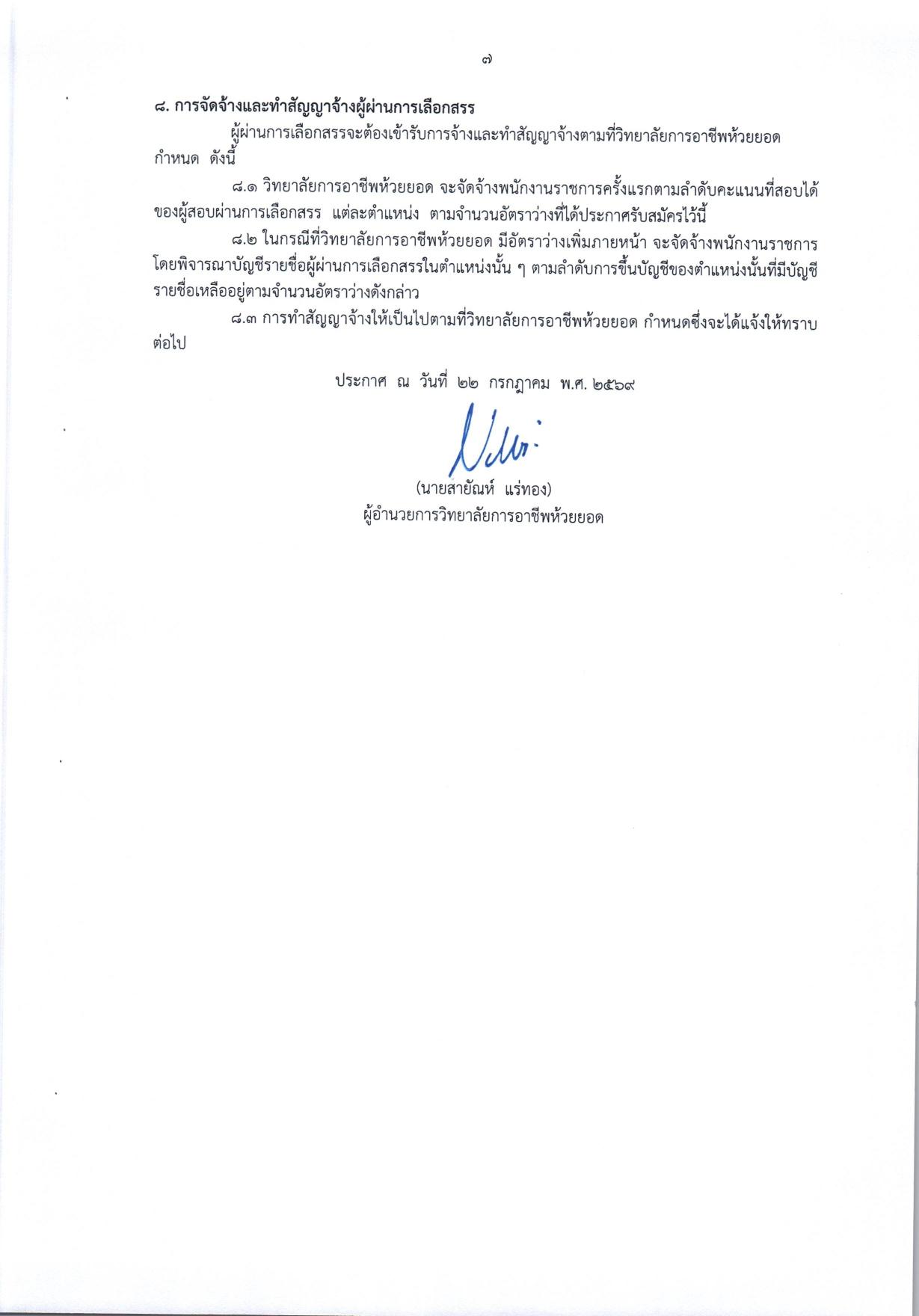หน้า 7