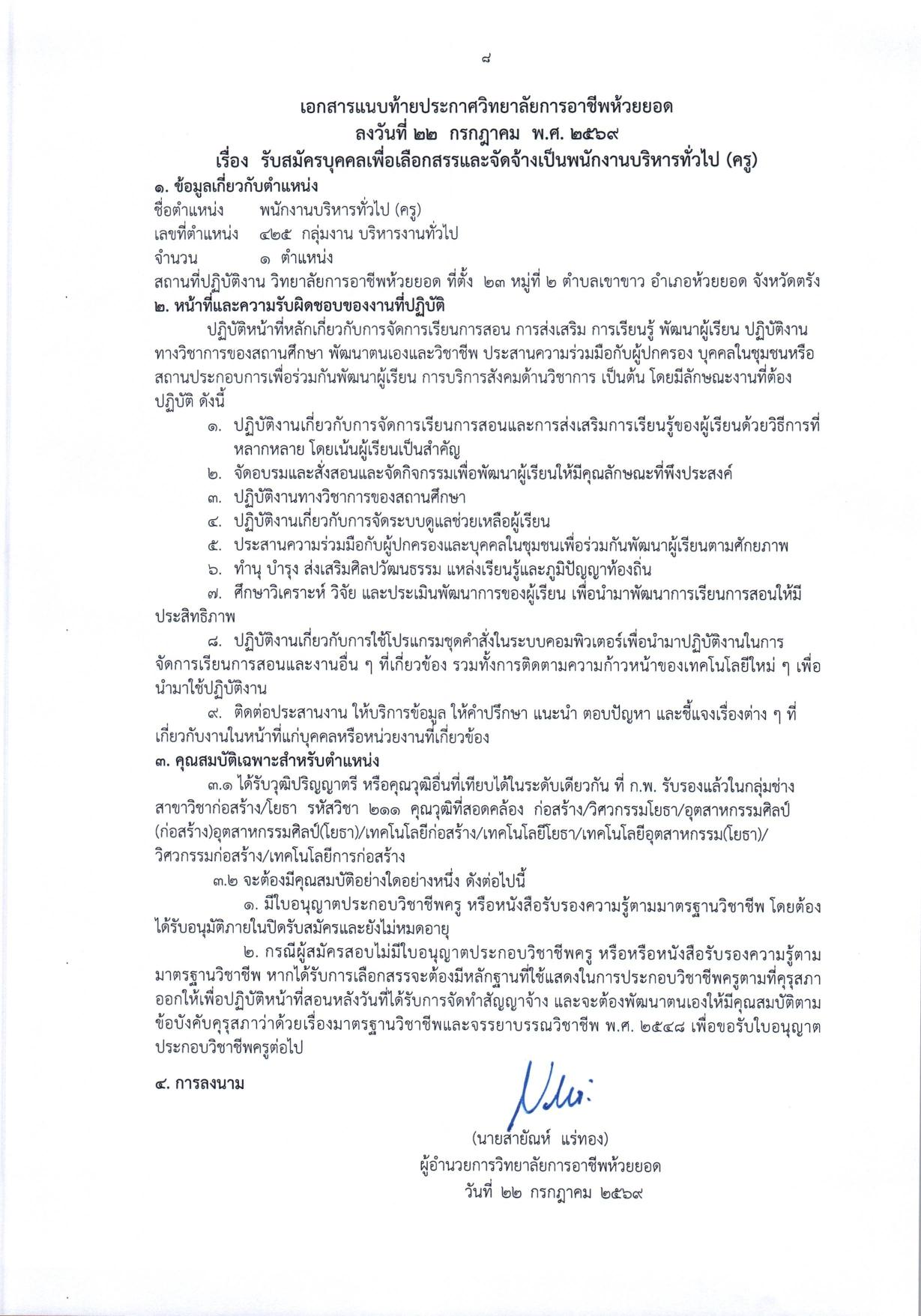 หน้า 8