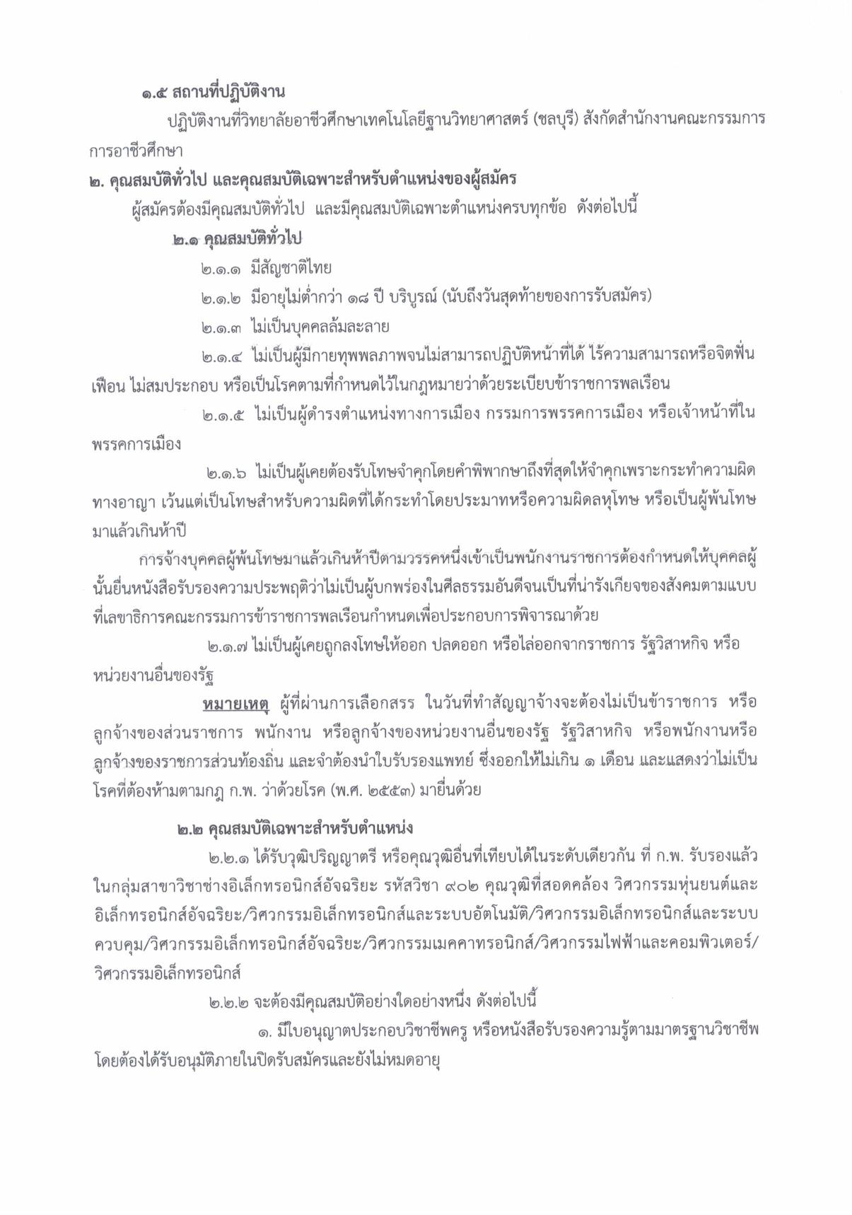 หน้า 2