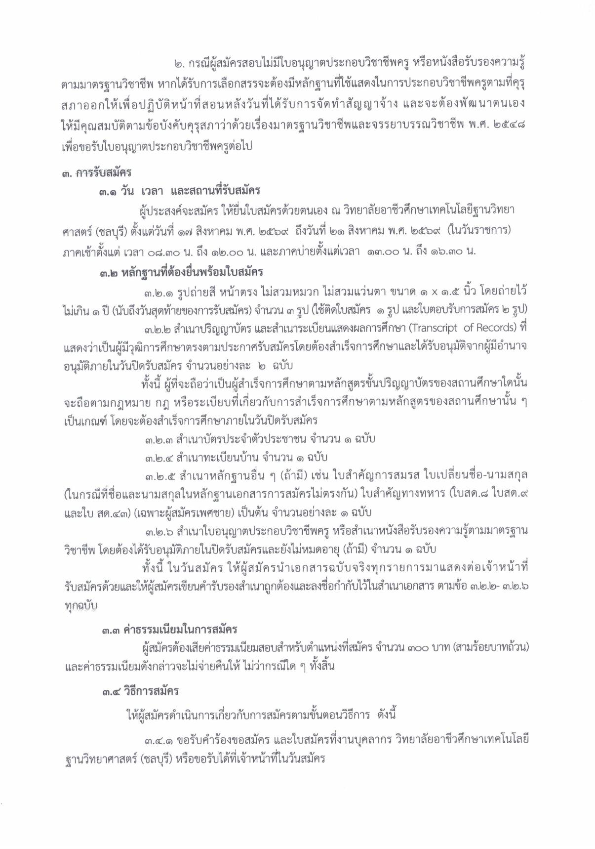 หน้า 3