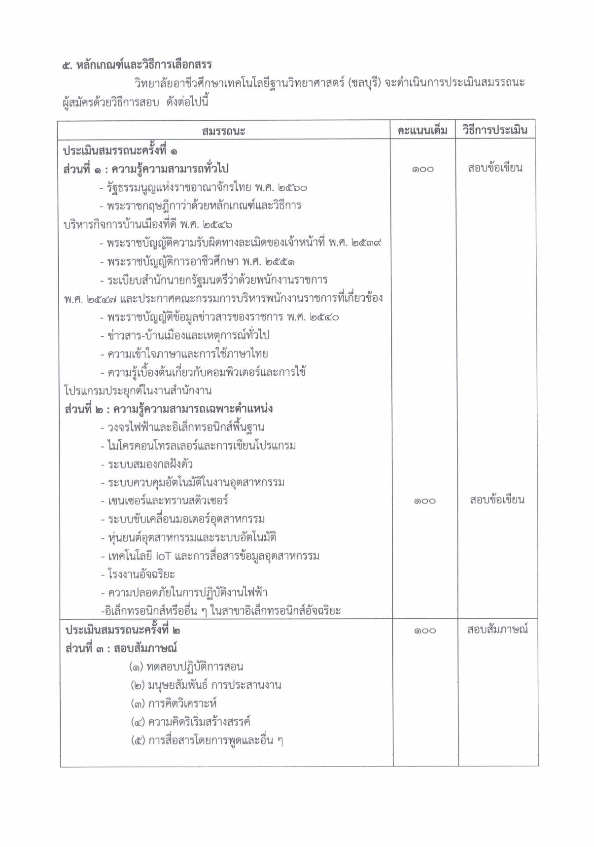 หน้า 5