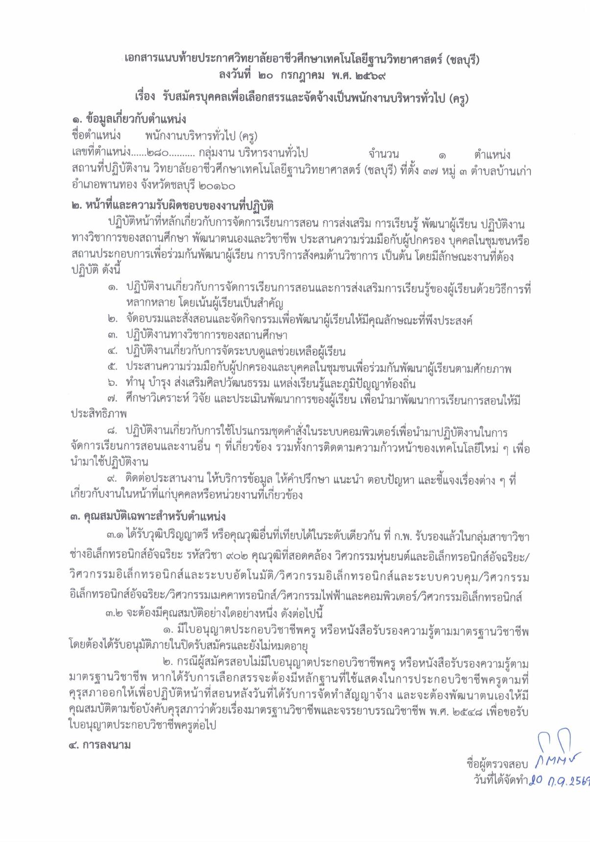 หน้า 8