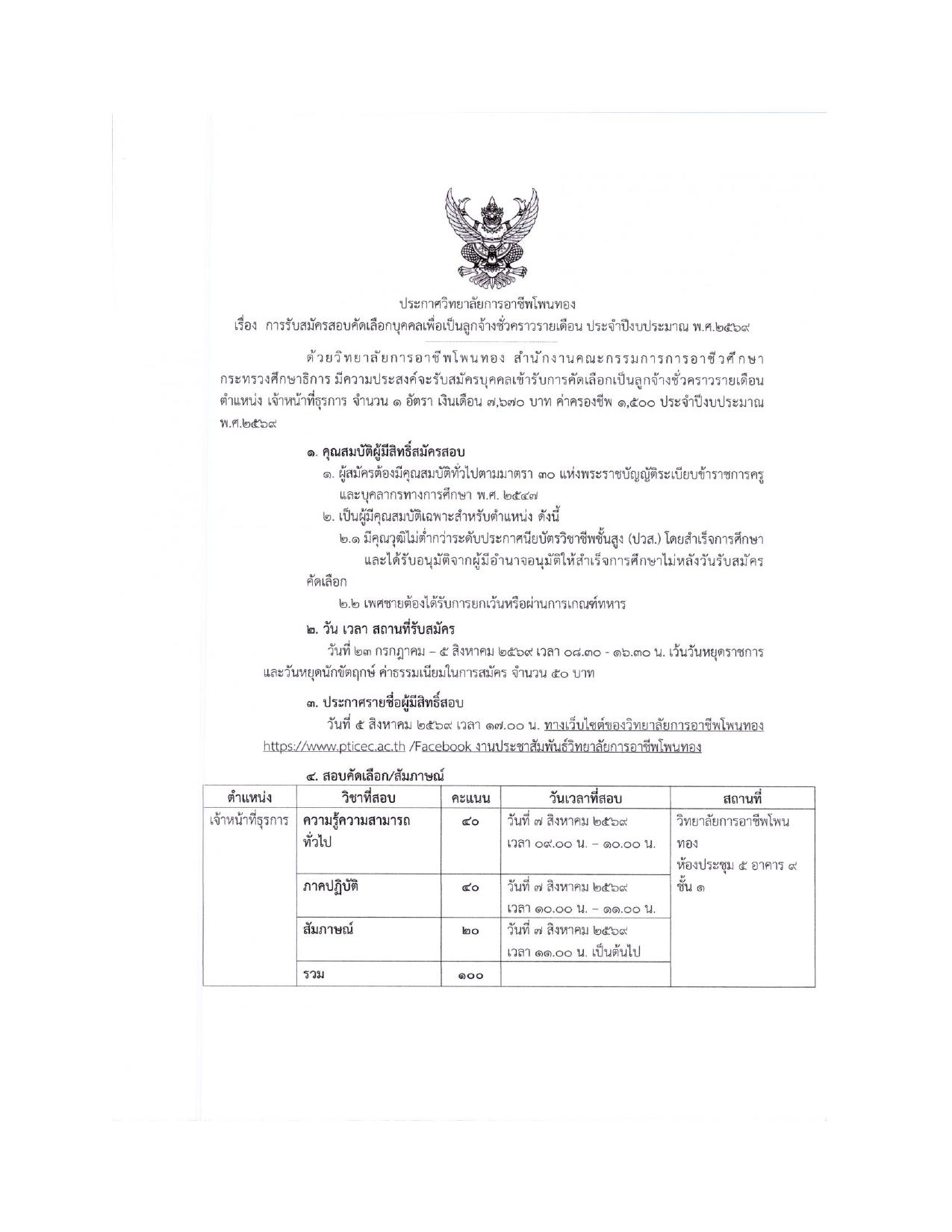 หน้า 1