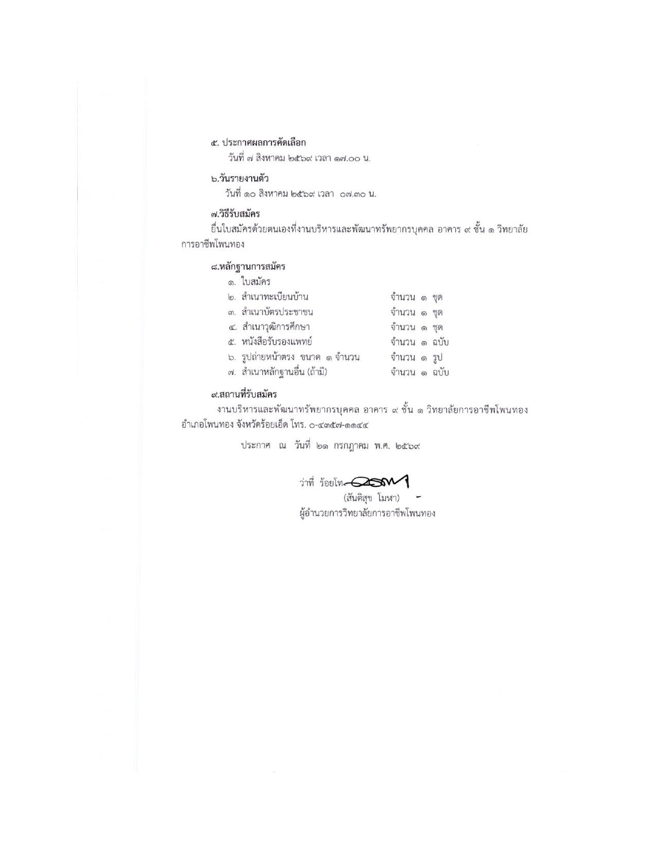 หน้า 2