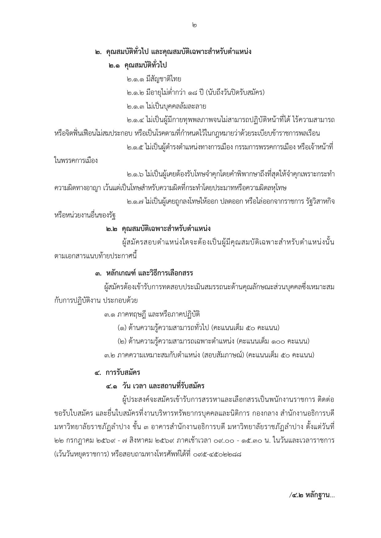 หน้า 2