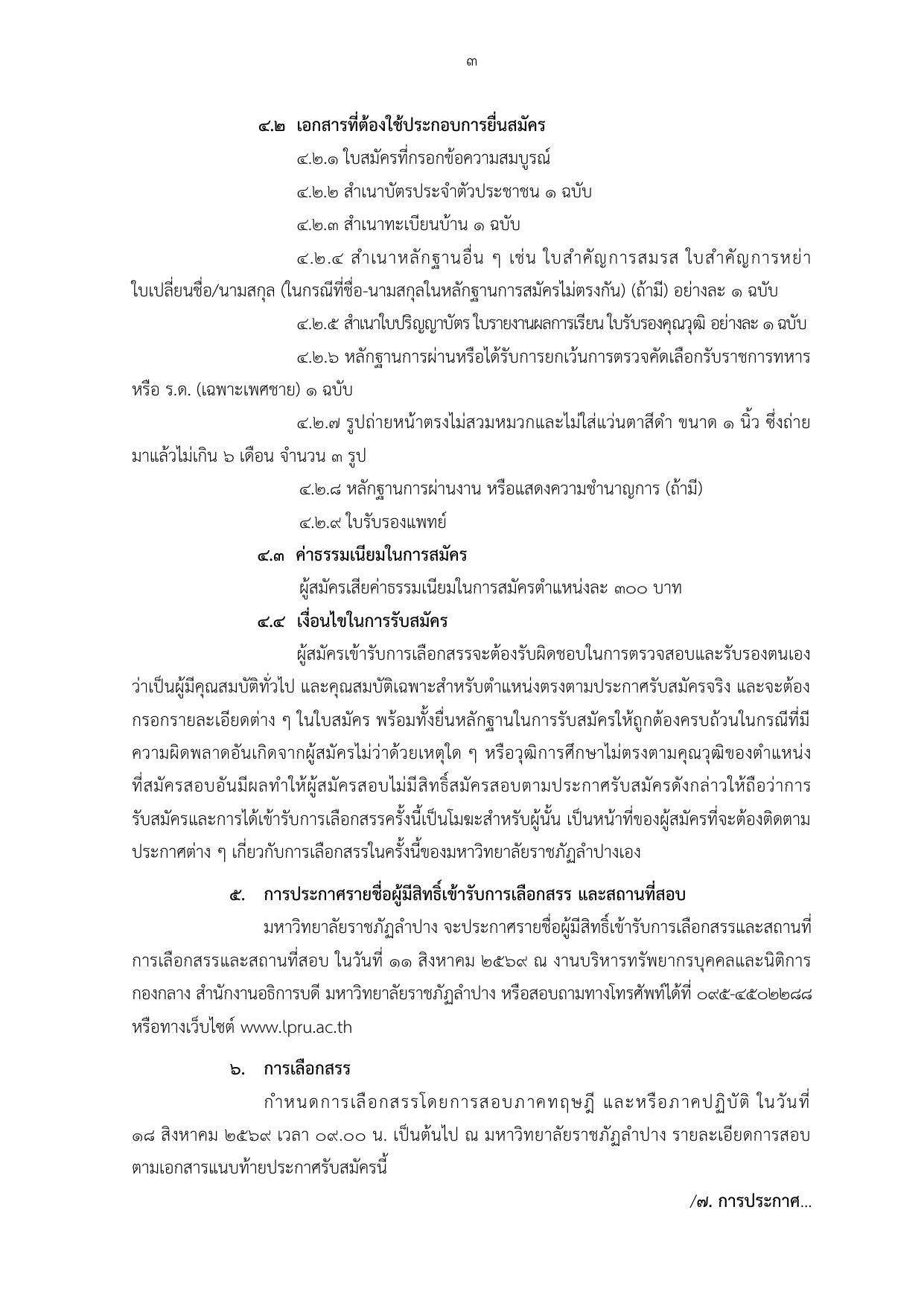 หน้า 3