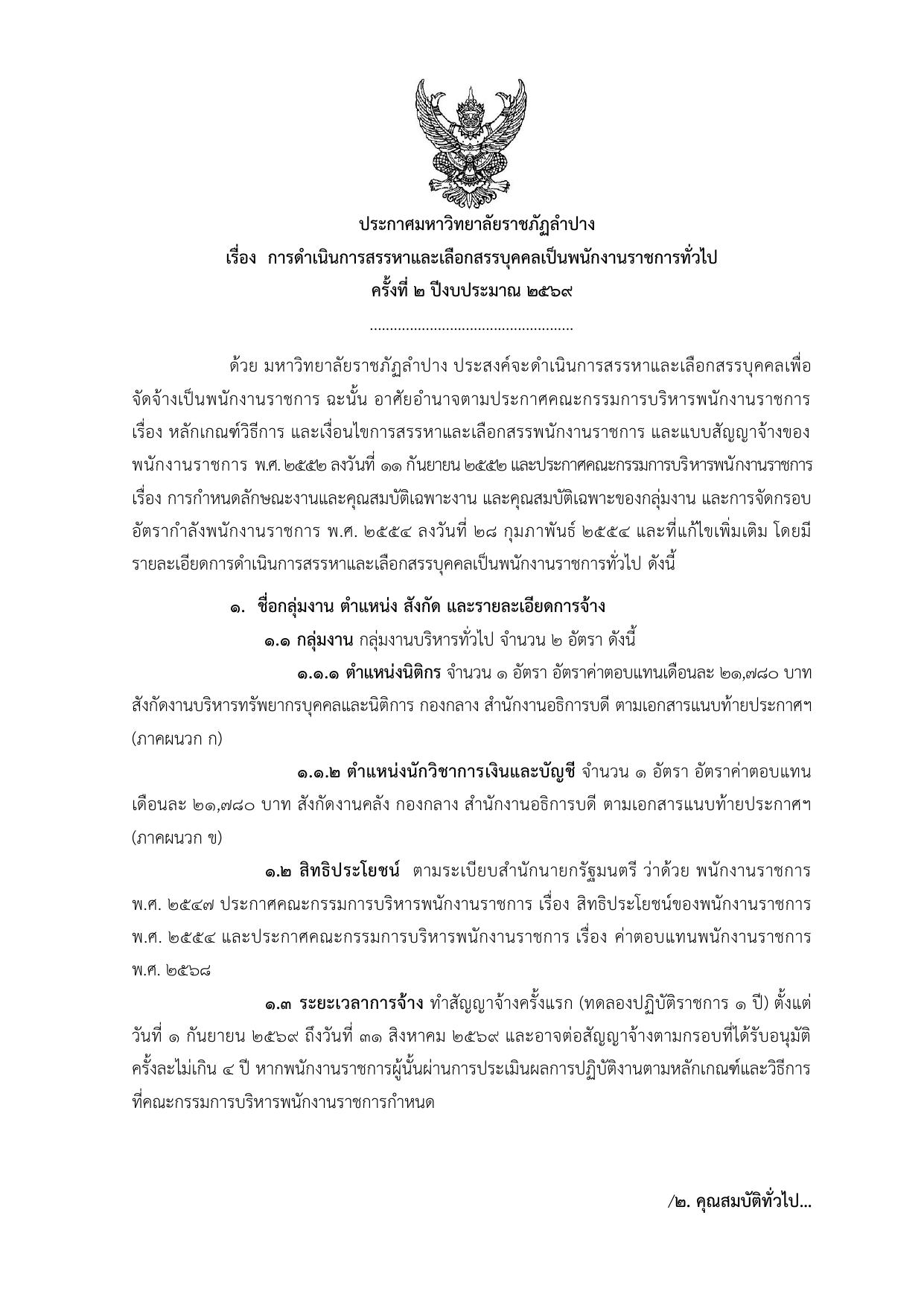 หน้า 1