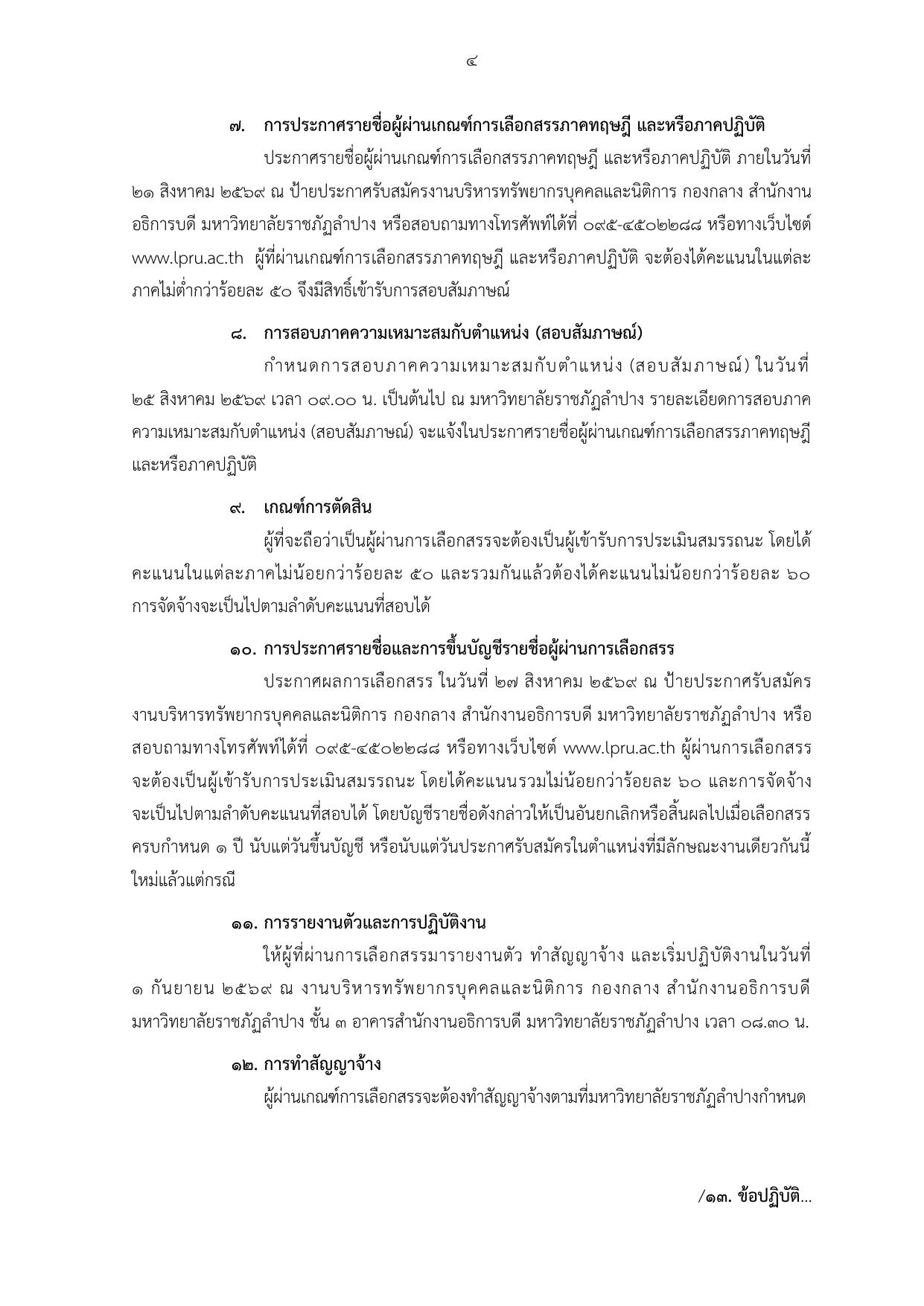 หน้า 4