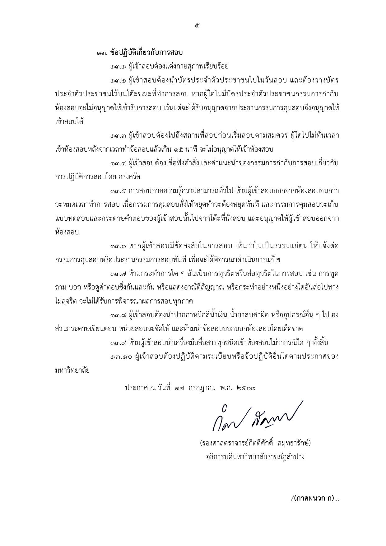 หน้า 5